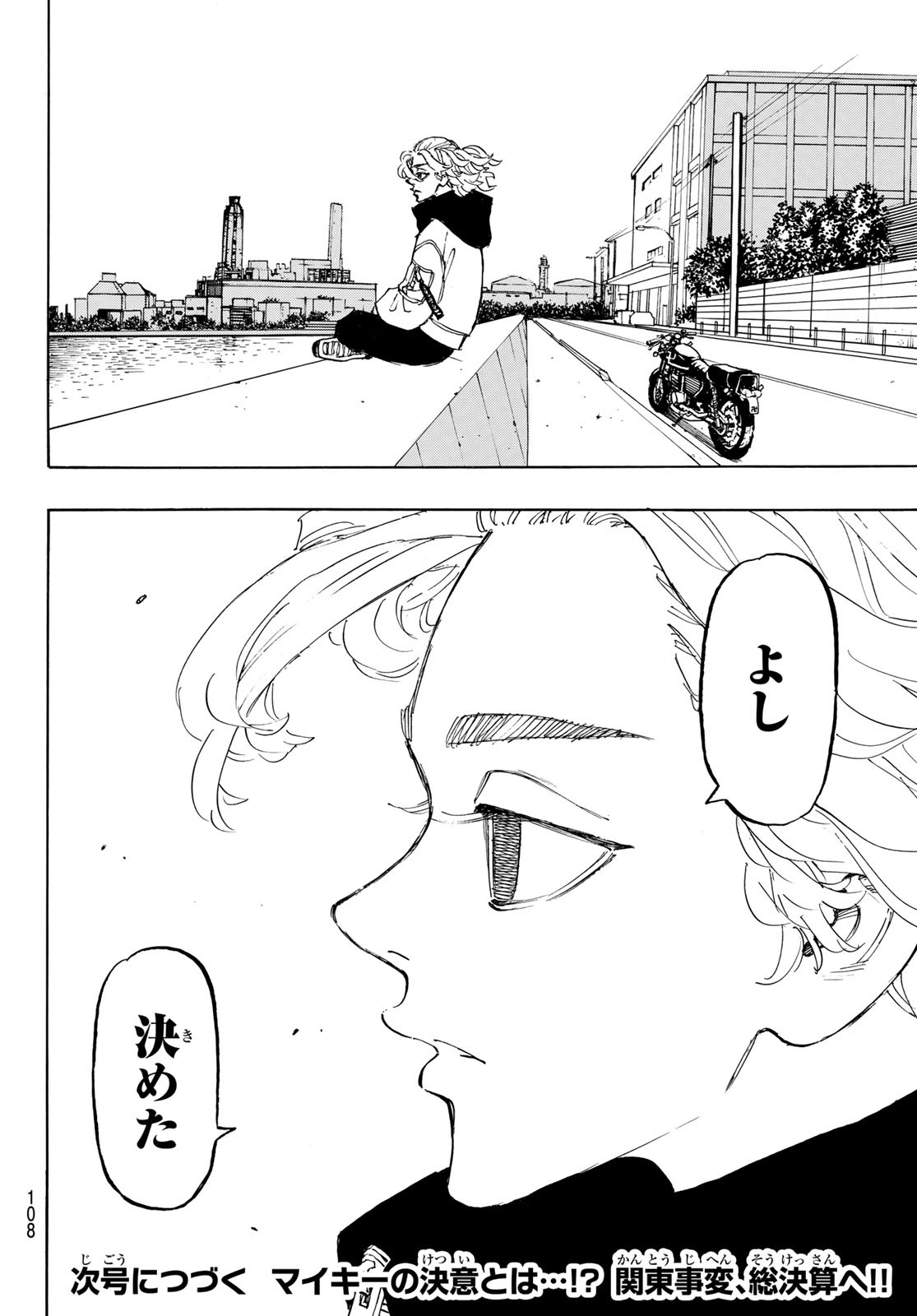 東京卍リベンジャーズ - raw - 第186話 - https://jpee.aabb.to/JPEE/23698/bvrf0jbushr.jpg