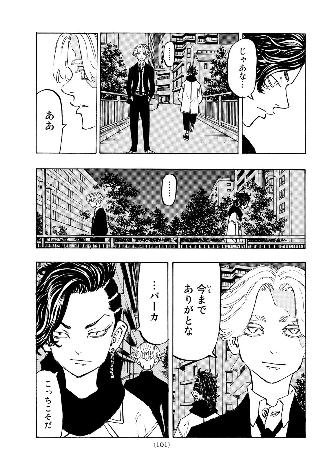 東京卍リベンジャーズ - raw - 第186話 - https://jpee.aabb.to/JPEE/23698/kvncezt2os0.jpg