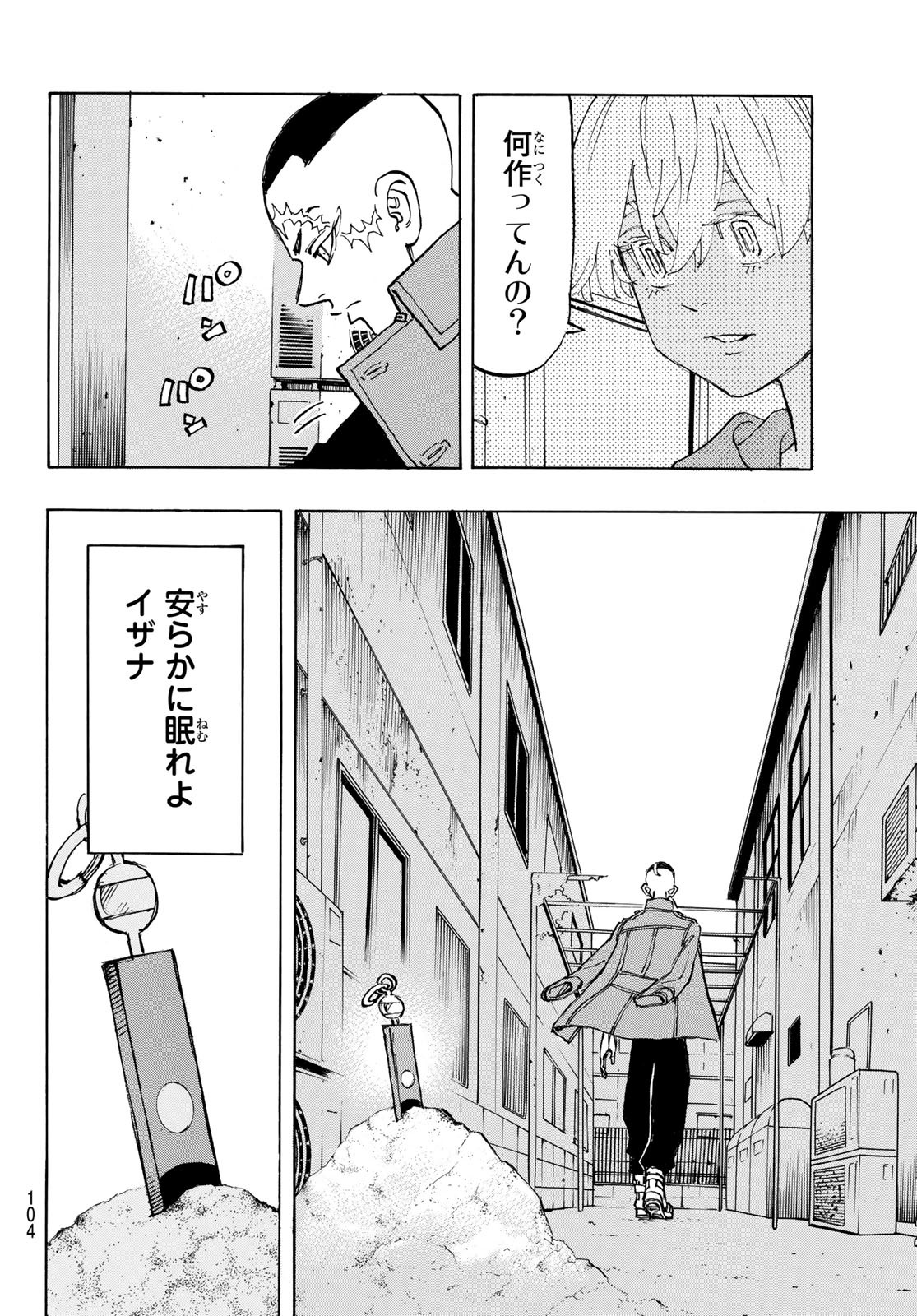 東京卍リベンジャーズ - raw - 第186話 - https://jpee.aabb.to/JPEE/23698/l1v0nok52sh.jpg
