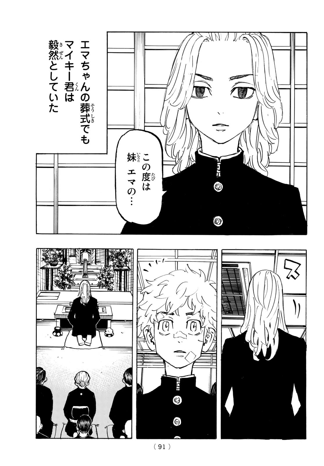 東京卍リベンジャーズ - raw - 第186話 - https://jpee.aabb.to/JPEE/23698/p0feidhdfgg.jpg