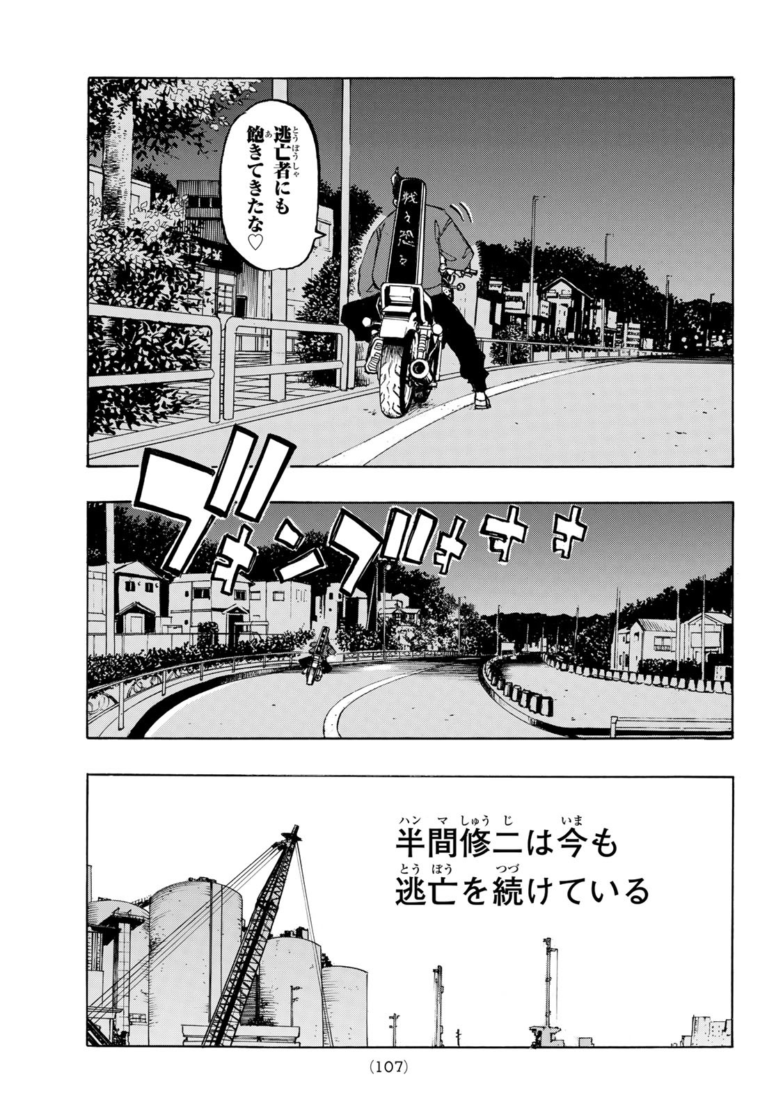東京卍リベンジャーズ - raw - 第186話 - https://jpee.aabb.to/JPEE/23698/qc2p5ccv42u.jpg