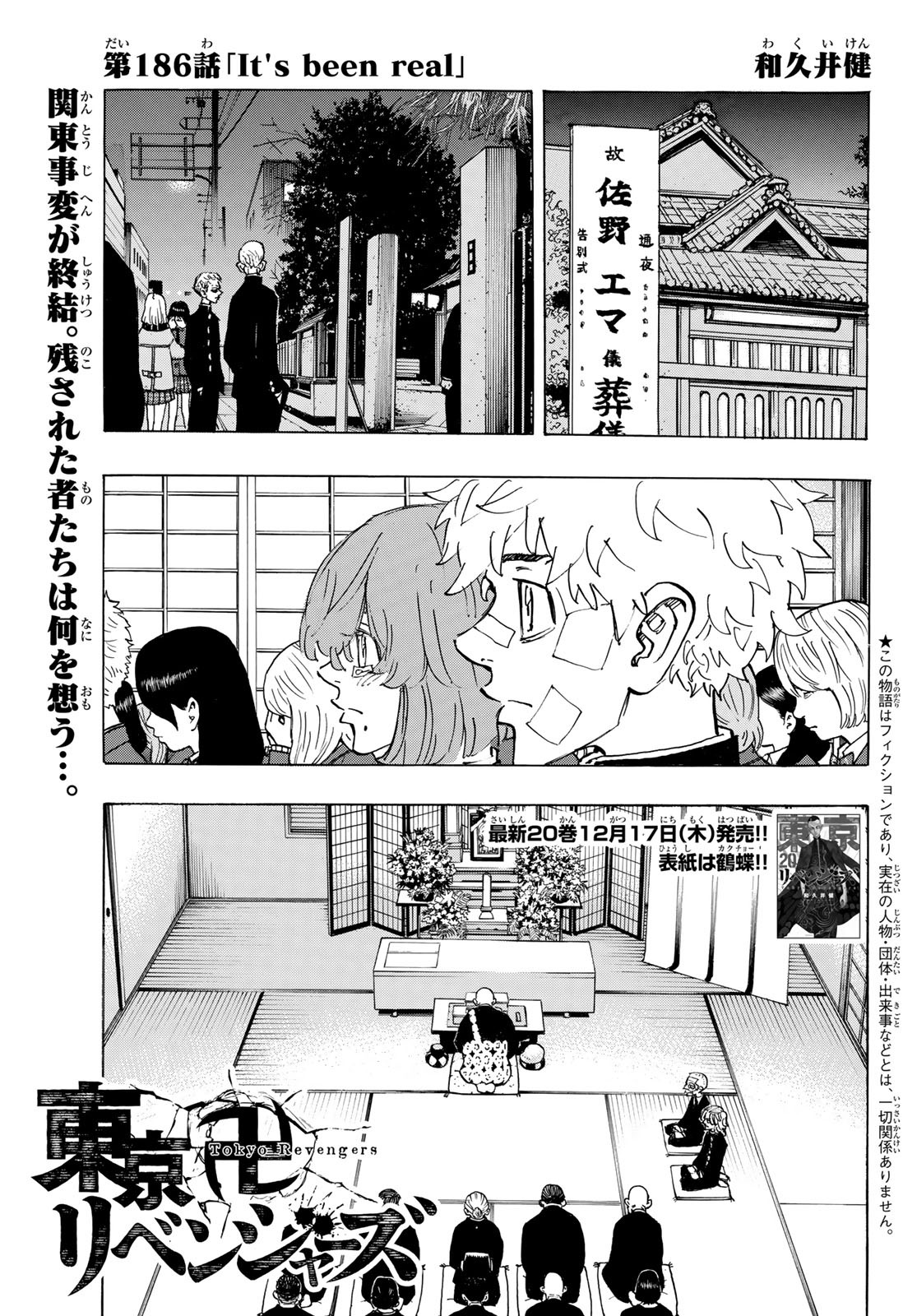 東京卍リベンジャーズ - raw - 第186話 - https://jpee.aabb.to/JPEE/23698/vs2tuedpsjy.jpg