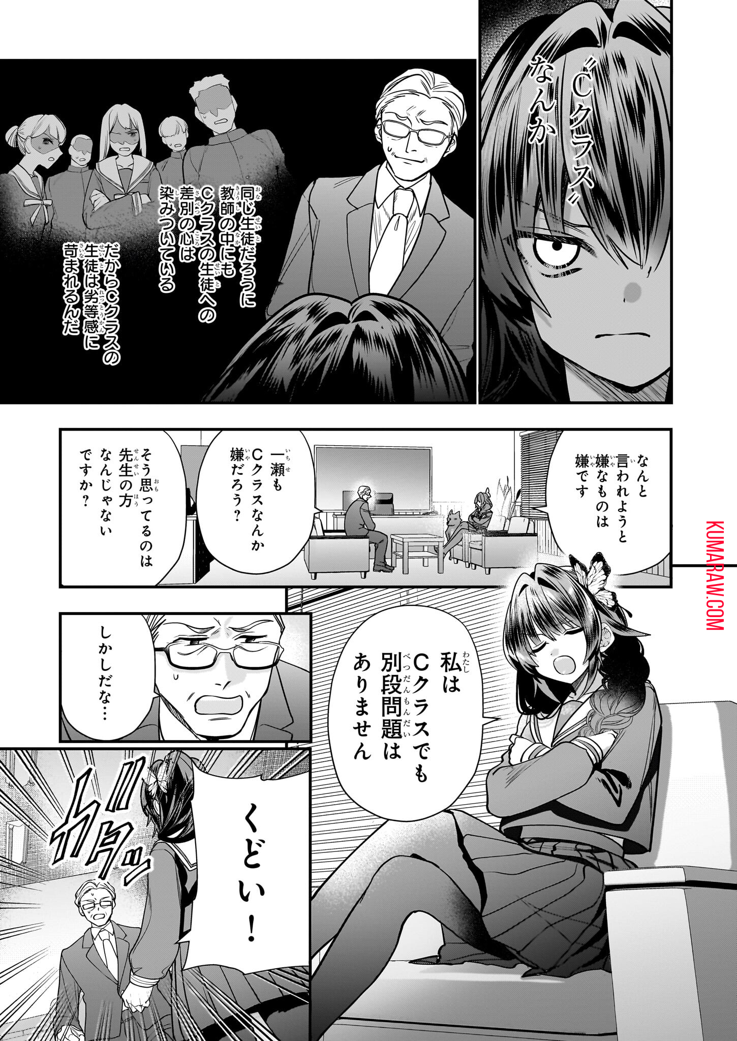 結界師の一輪華 - raw - 第23話 - https://jpee.aabb.to/JPEE/23700/at5n5jmdhse.jpg