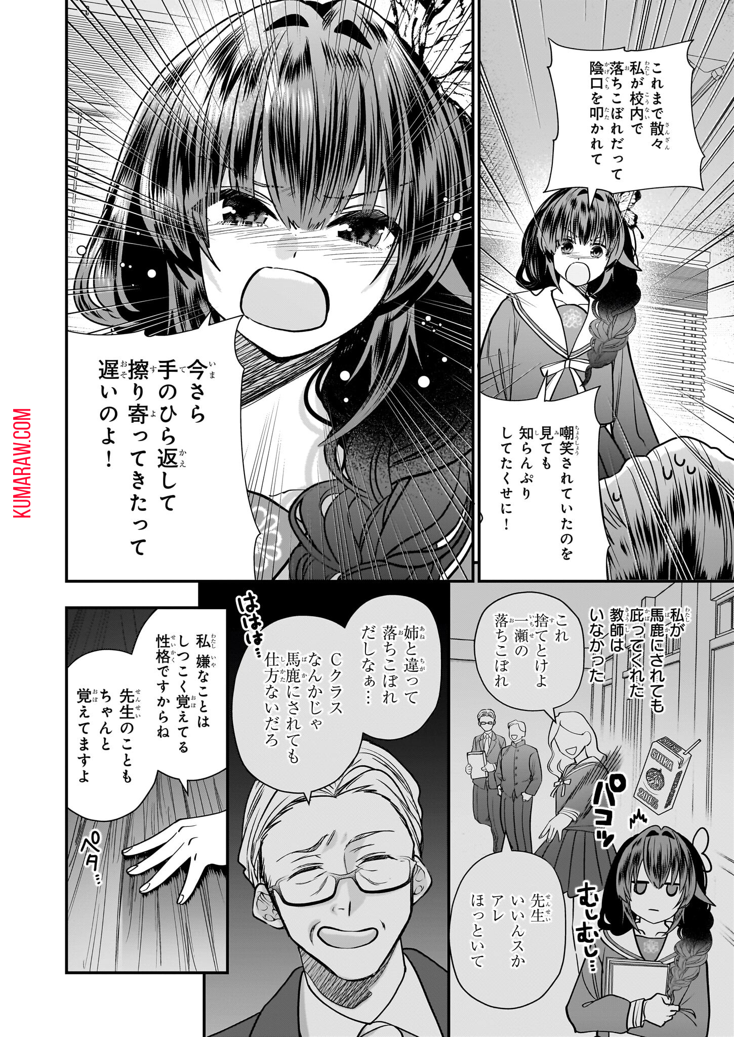 結界師の一輪華 - raw - 第23話 - https://jpee.aabb.to/JPEE/23700/b4vv0liyoye.jpg