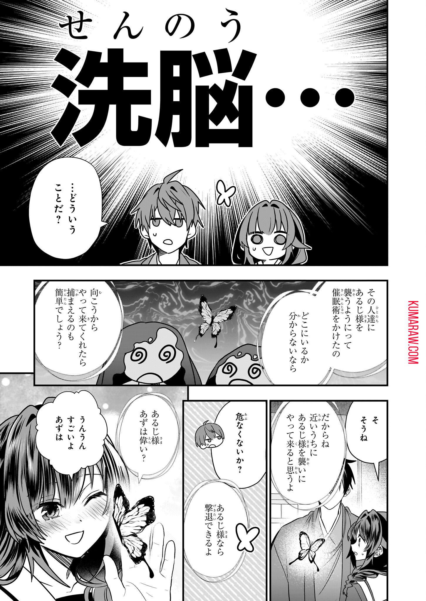 結界師の一輪華 - raw - 第23話 - https://jpee.aabb.to/JPEE/23700/fn0egnu00td.jpg