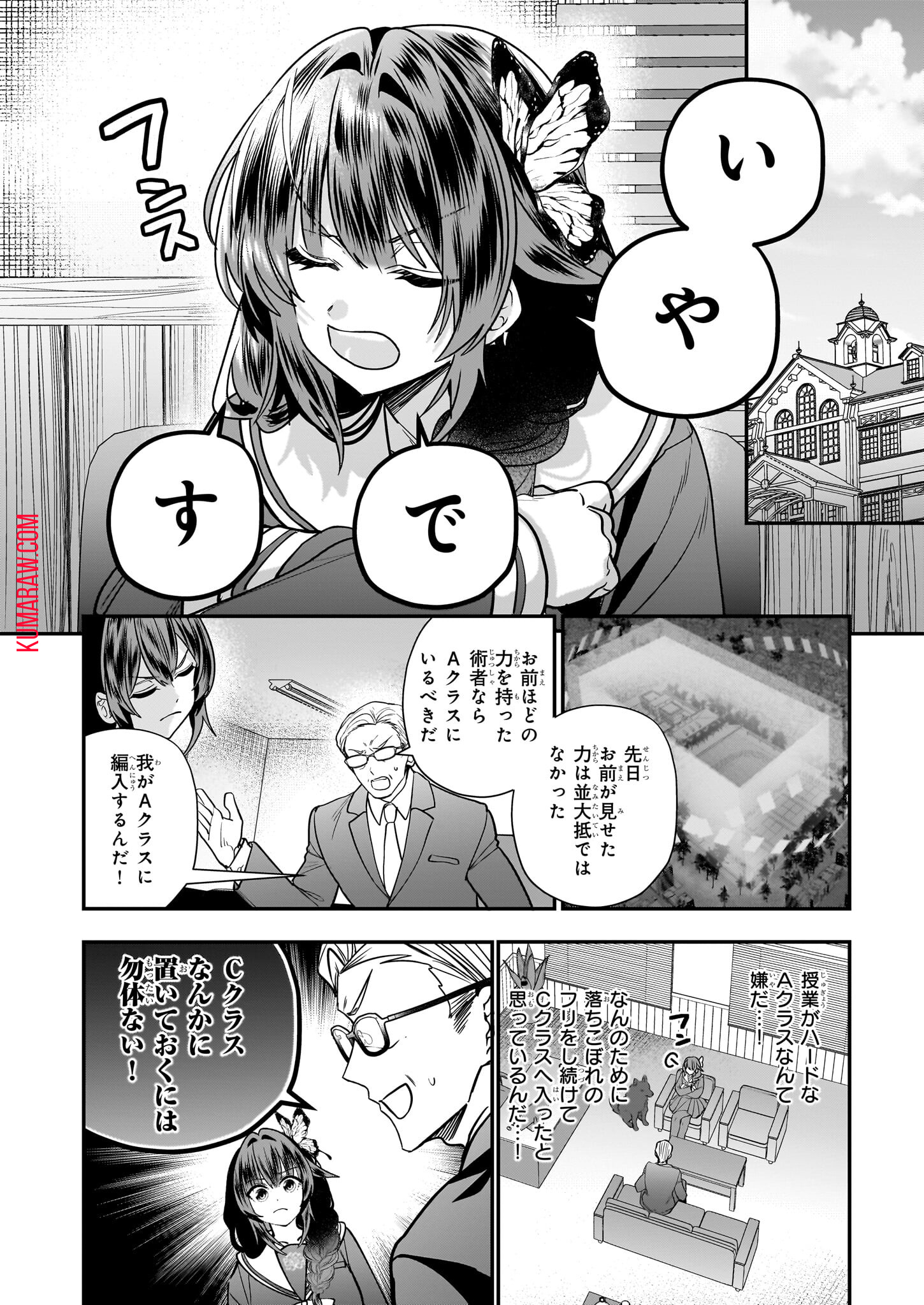 結界師の一輪華 - raw - 第23話 - https://jpee.aabb.to/JPEE/23700/frlnxq1epza.jpg
