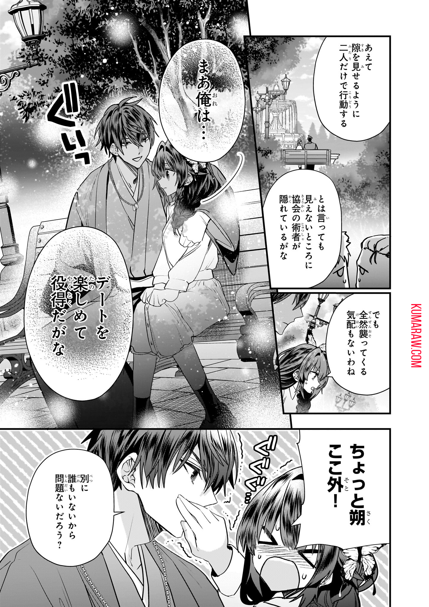 結界師の一輪華 - raw - 第23話 - https://jpee.aabb.to/JPEE/23700/lvf3jvypyp0.jpg