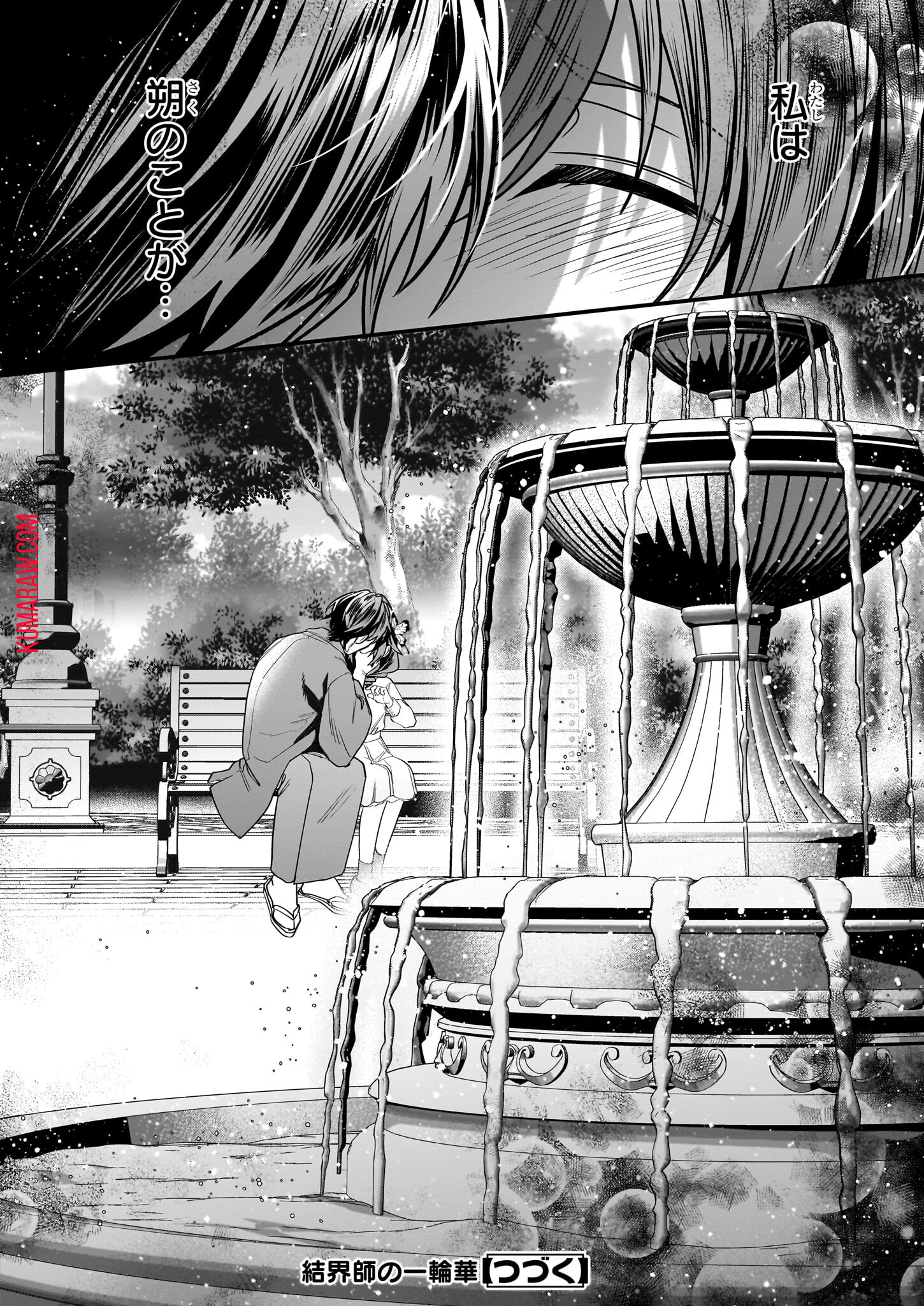 結界師の一輪華 - raw - 第23話 - https://jpee.aabb.to/JPEE/23700/megzenalr3s.jpg