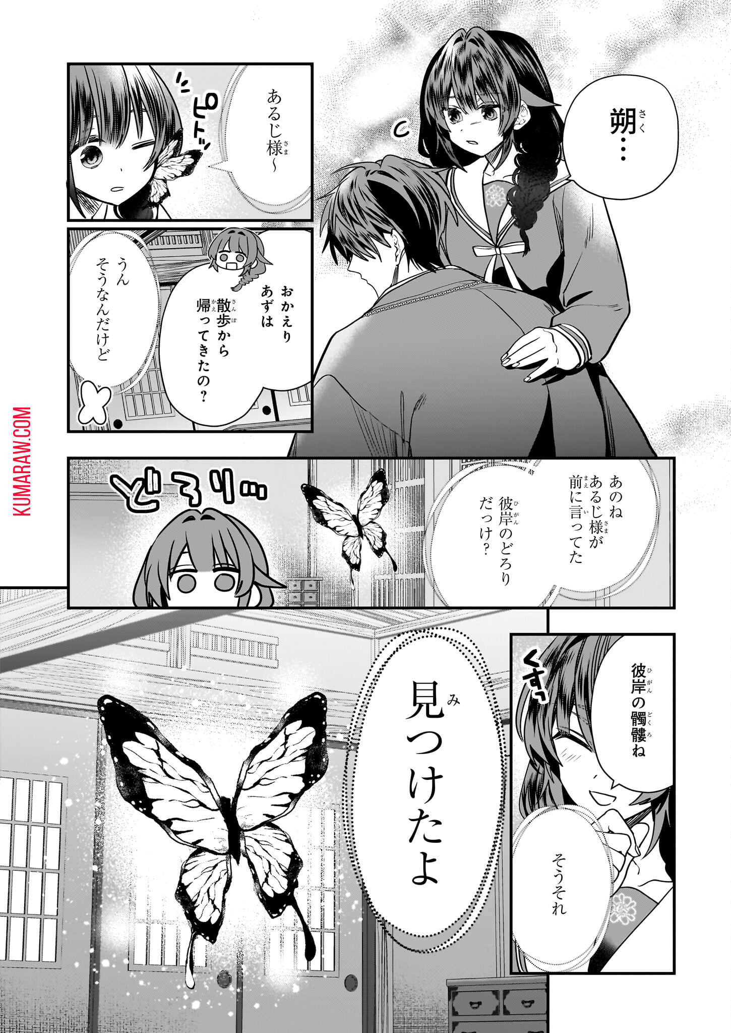 結界師の一輪華 - raw - 第23話 - https://jpee.aabb.to/JPEE/23700/nblq414xfo1.jpg