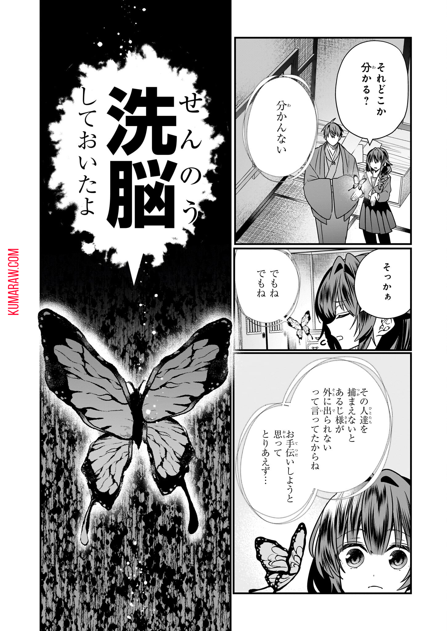 結界師の一輪華 - raw - 第23話 - https://jpee.aabb.to/JPEE/23700/py4onalcg44.jpg