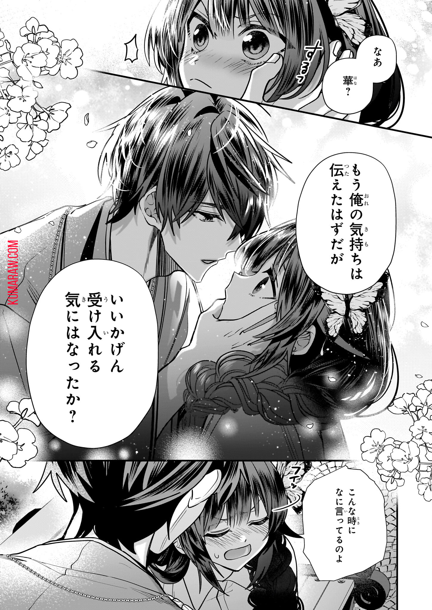 結界師の一輪華 - raw - 第23話 - https://jpee.aabb.to/JPEE/23700/rzzjebipxyk.jpg