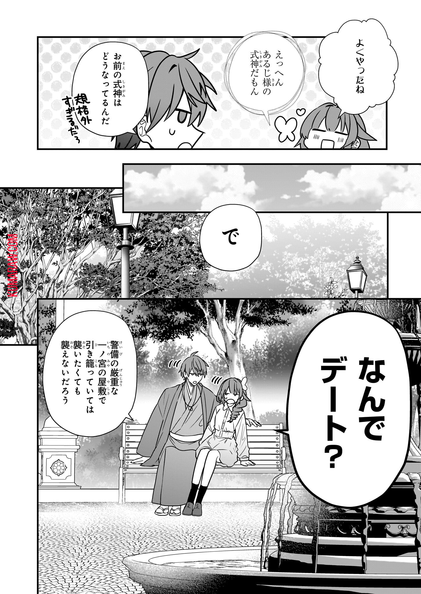 結界師の一輪華 - raw - 第23話 - https://jpee.aabb.to/JPEE/23700/swxme5azz20.jpg