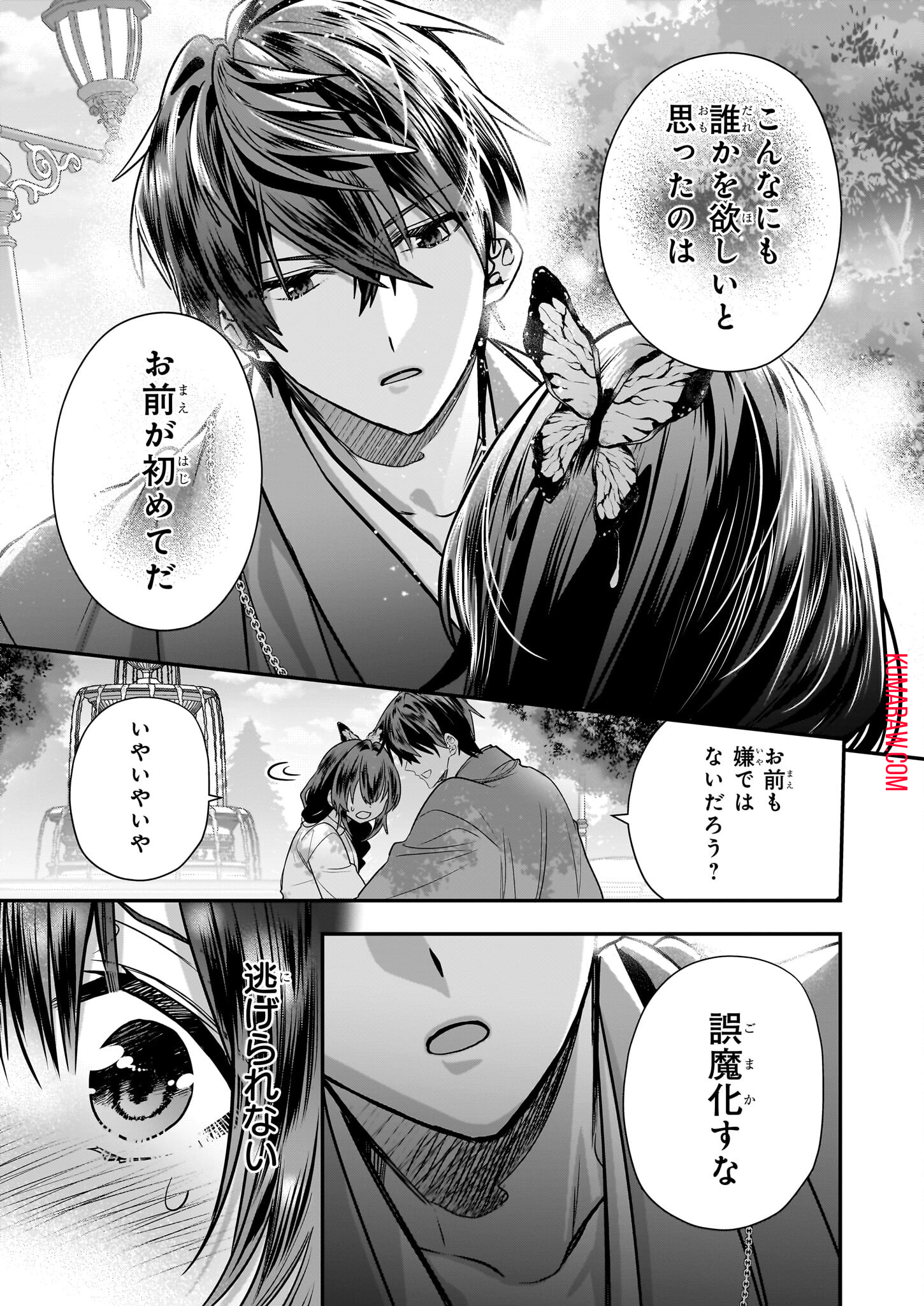 結界師の一輪華 - raw - 第23話 - https://jpee.aabb.to/JPEE/23700/t1fnxas3zjc.jpg
