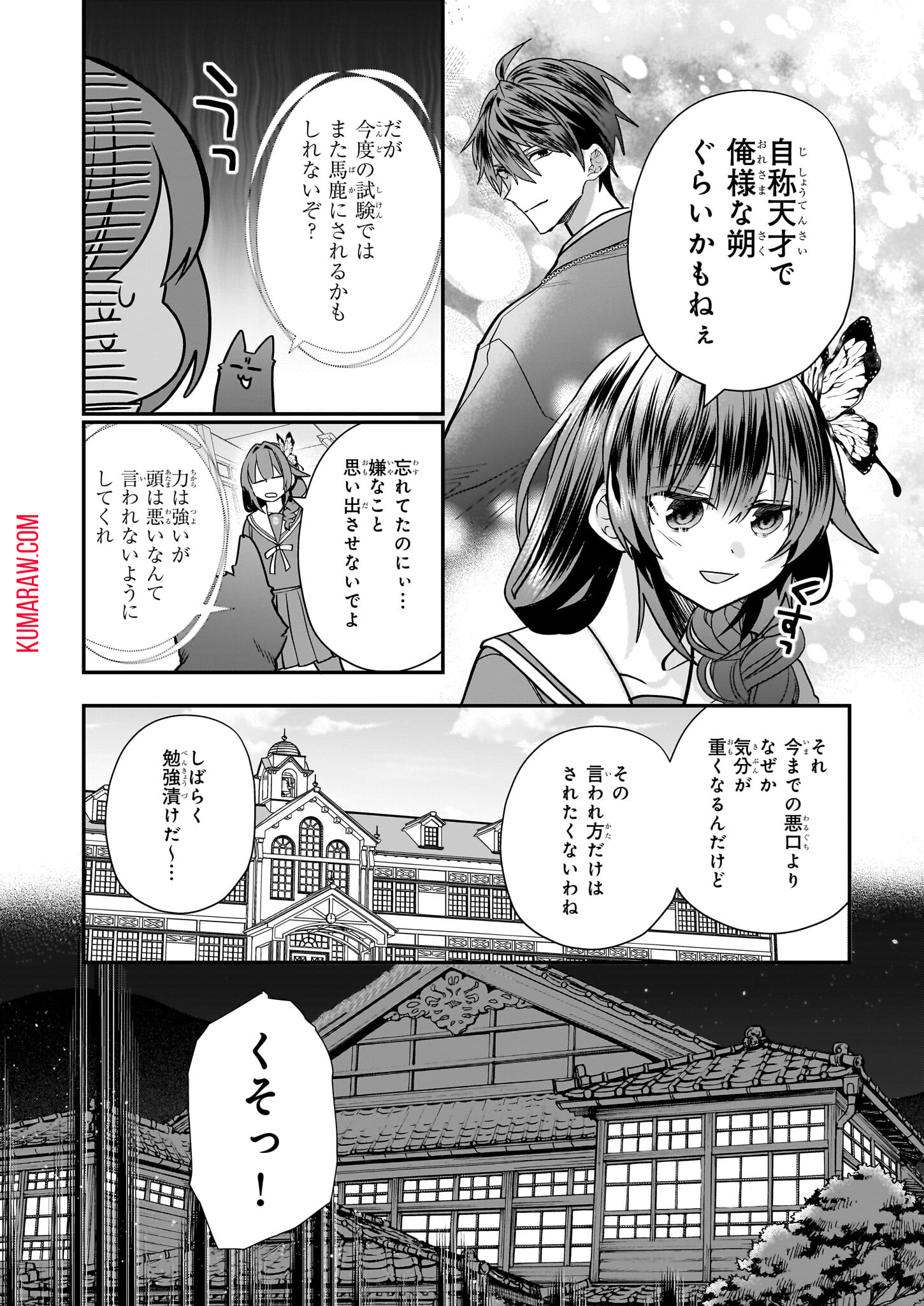 結界師の一輪華 - raw - 第23話 - https://jpee.aabb.to/JPEE/23700/ya0lhxhvsn5.jpg