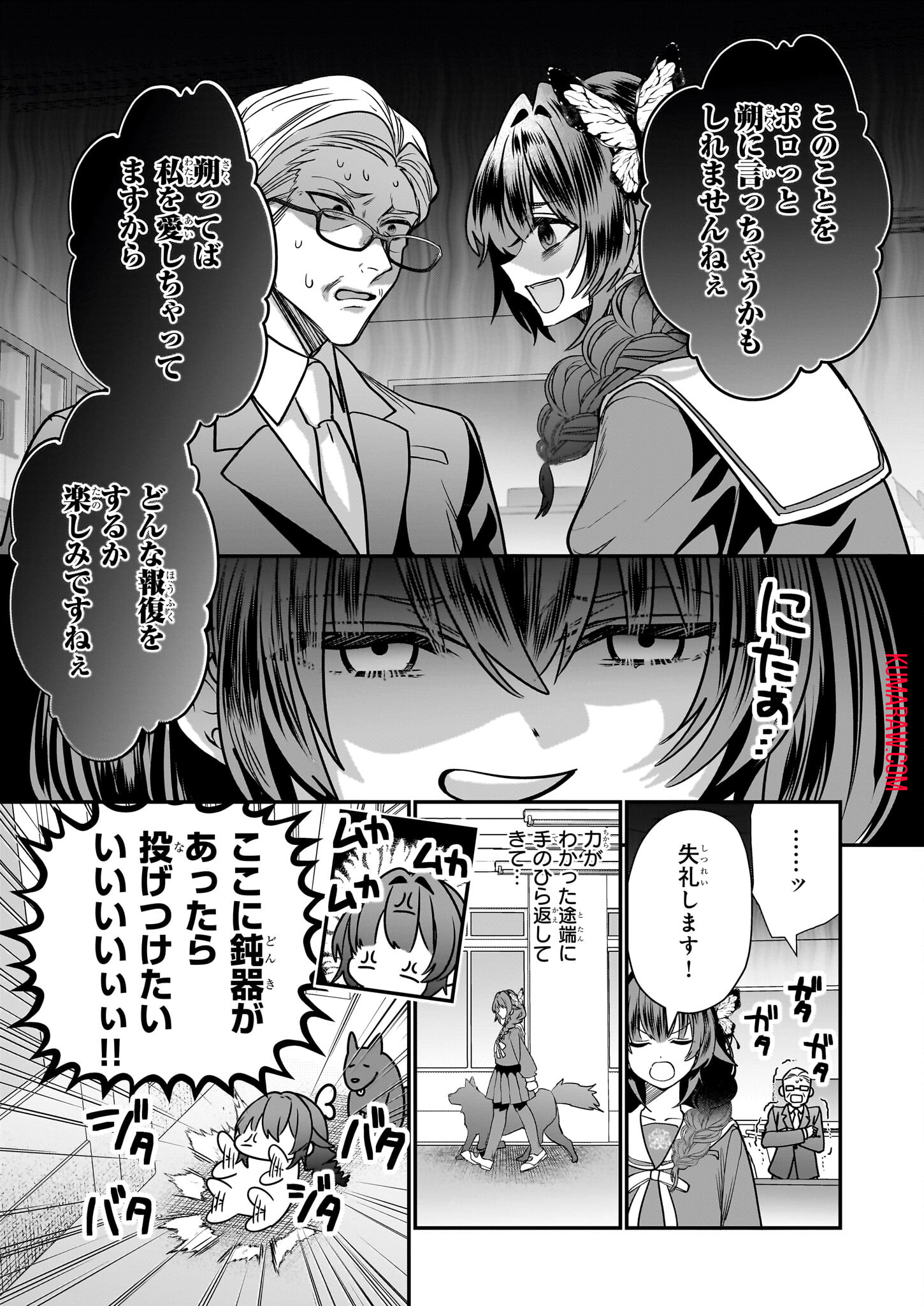 結界師の一輪華 - raw - 第23話 - https://jpee.aabb.to/JPEE/23700/z5ikypmzae2.jpg