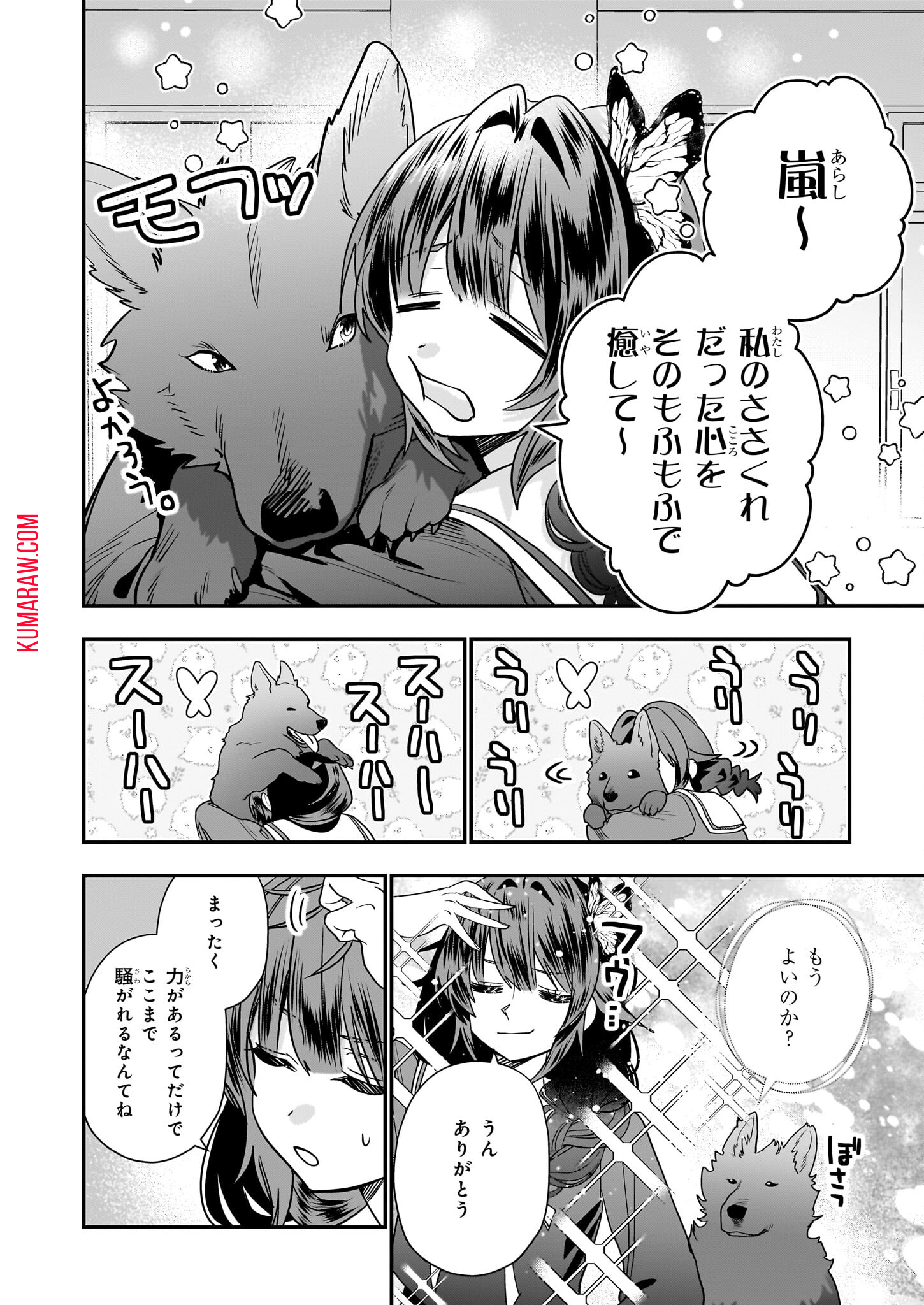 結界師の一輪華 - raw - 第23話 - https://jpee.aabb.to/JPEE/23700/zrdrruhllqe.jpg