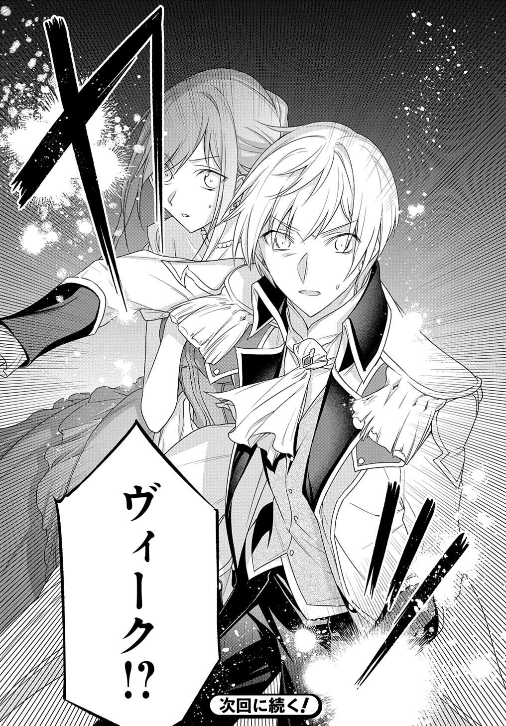 元、落ちこぼれ公爵令嬢です。 第16話 - Page 28