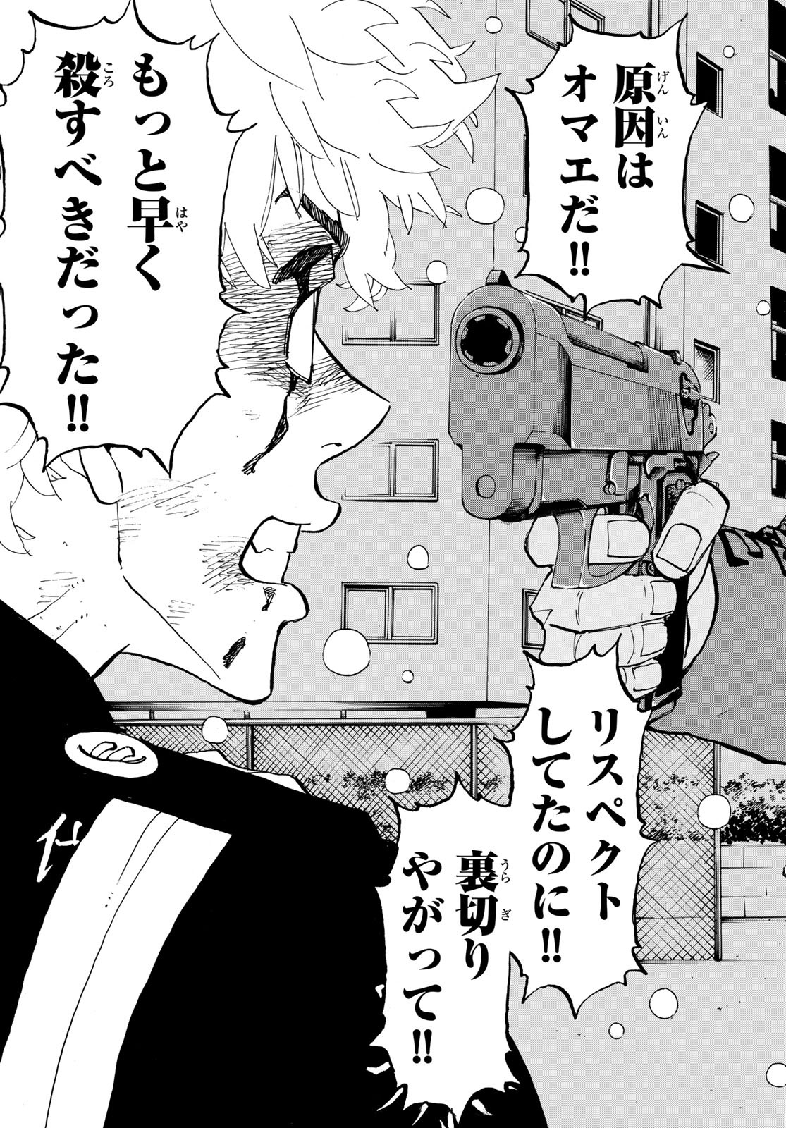 東京卍リベンジャーズ - raw - 第183話 - https://jpee.aabb.to/JPEE/23707/2sxzzgippxr.jpg