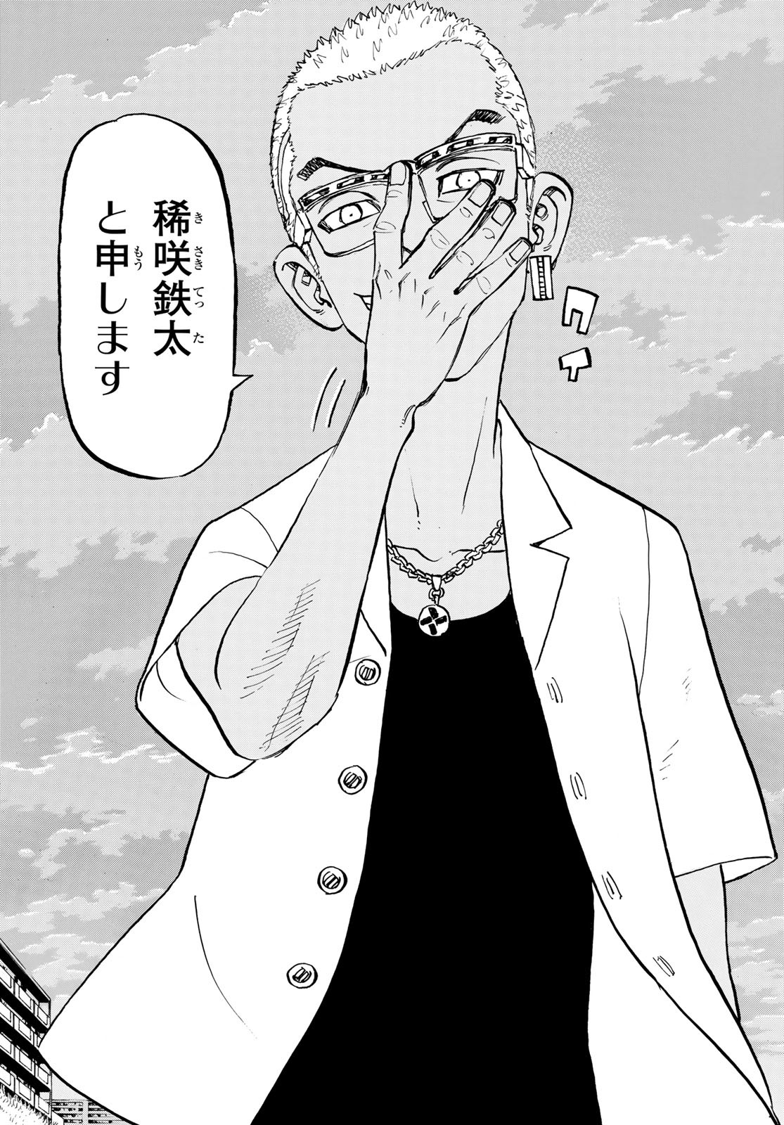 東京卍リベンジャーズ - raw - 第183話 - https://jpee.aabb.to/JPEE/23707/4m2gyczeaqg.jpg