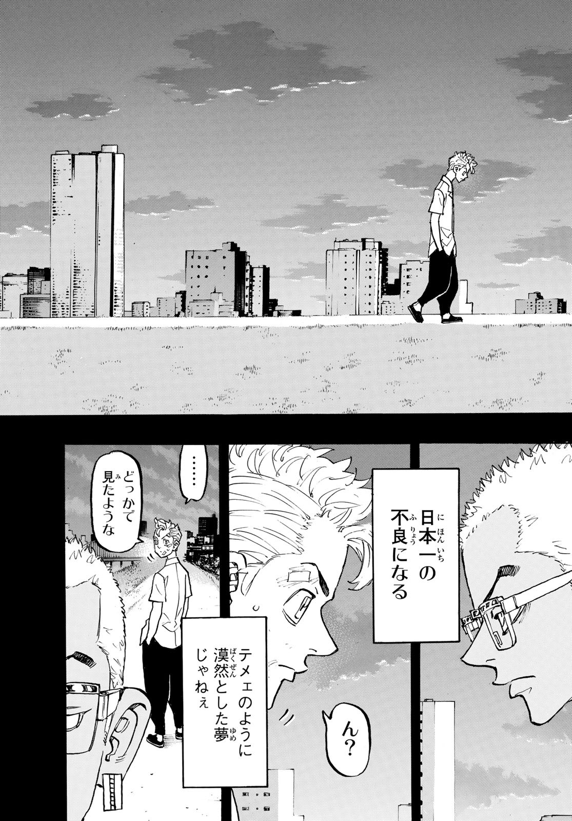 東京卍リベンジャーズ - raw - 第183話 - https://jpee.aabb.to/JPEE/23707/bs20n2xsupt.jpg