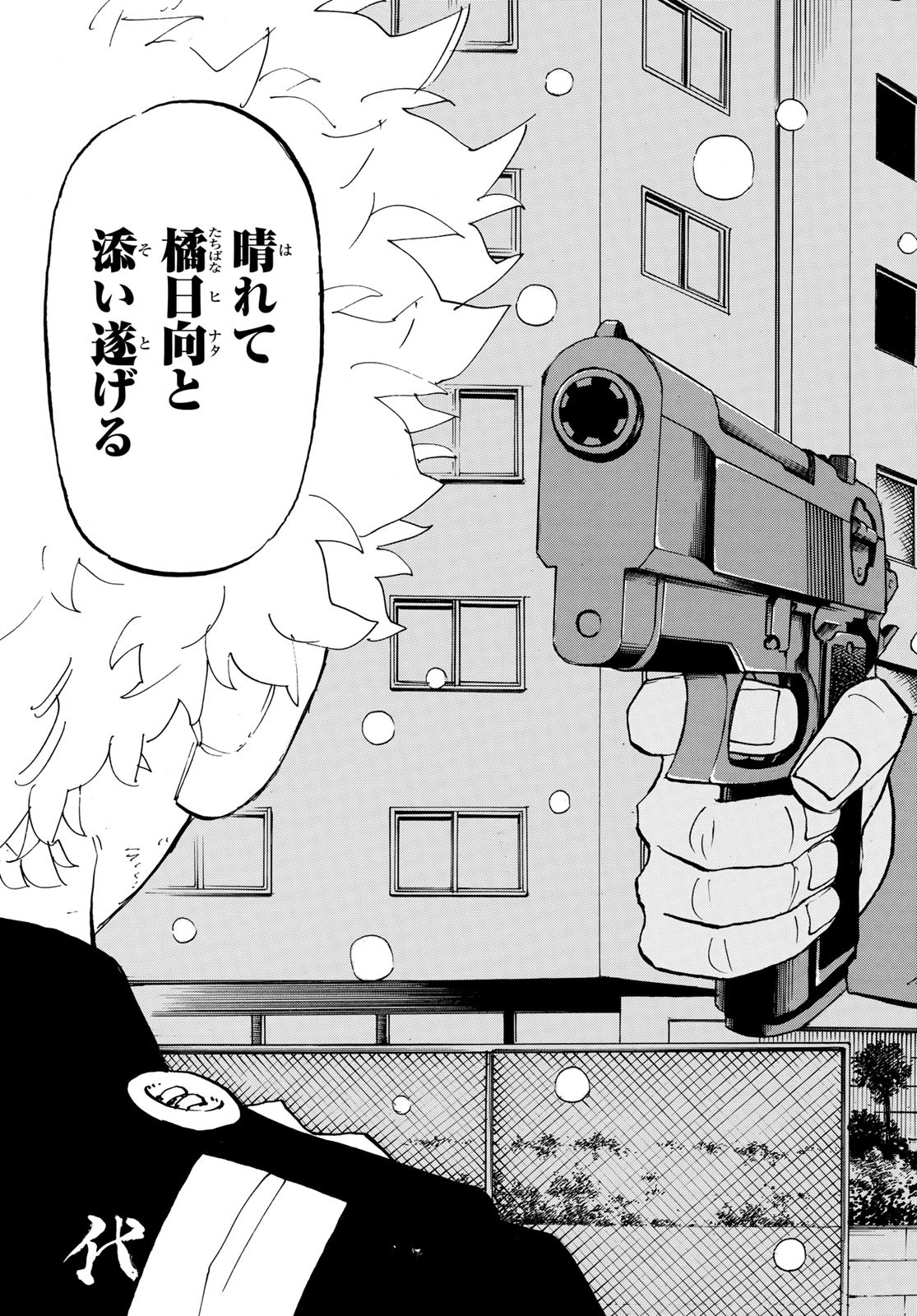 東京卍リベンジャーズ - raw - 第183話 - https://jpee.aabb.to/JPEE/23707/cf14h5sf4er.jpg