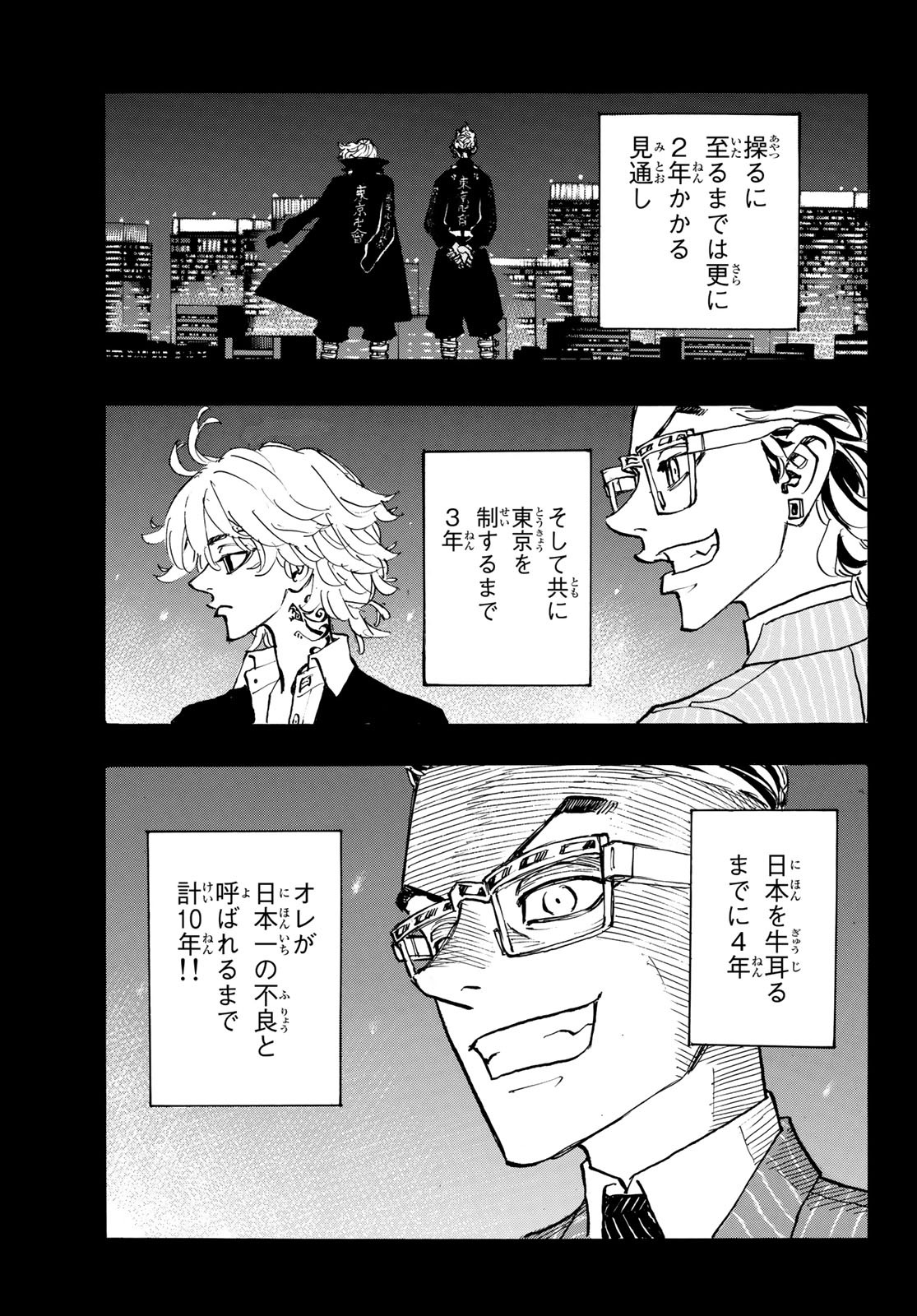 東京卍リベンジャーズ - raw - 第183話 - https://jpee.aabb.to/JPEE/23707/g22fds1nchi.jpg