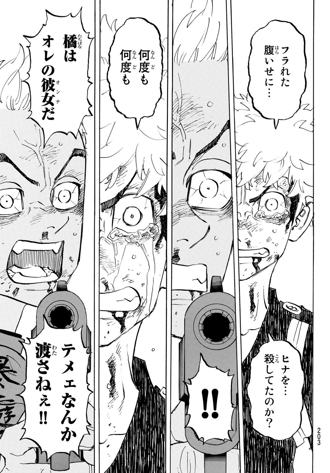 東京卍リベンジャーズ - raw - 第183話 - https://jpee.aabb.to/JPEE/23707/n5p2fqa1wfw.jpg