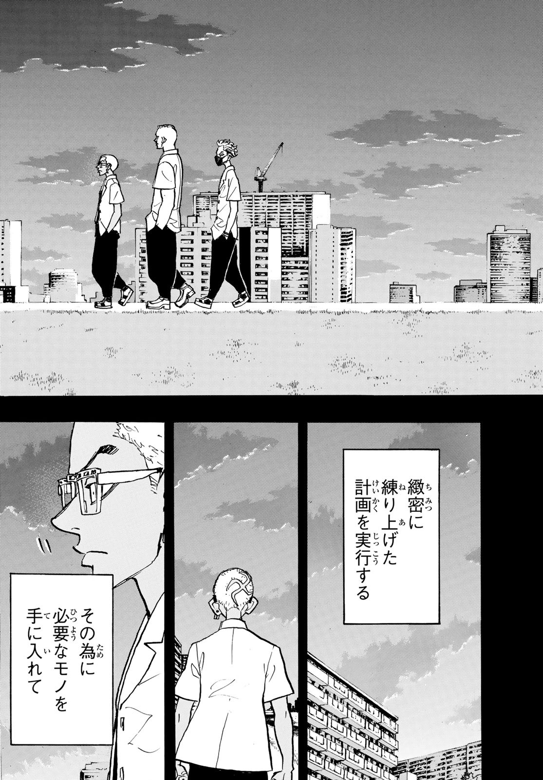 東京卍リベンジャーズ - raw - 第183話 - https://jpee.aabb.to/JPEE/23707/rc51s2inx0x.jpg