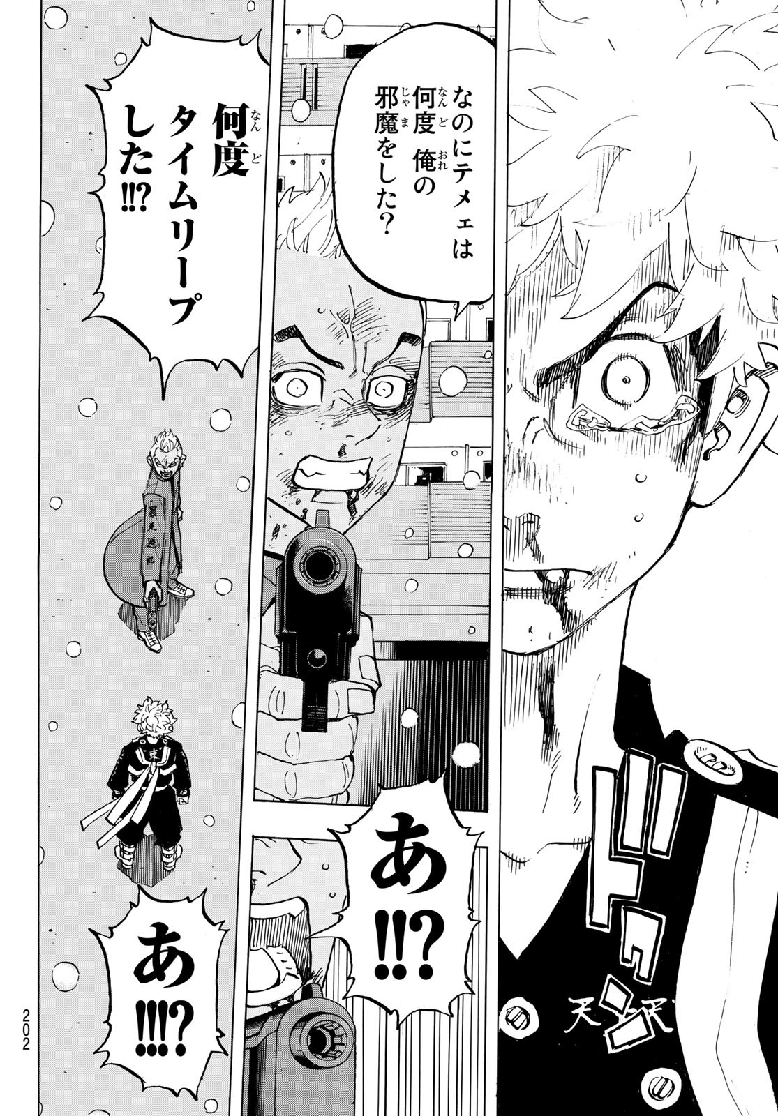 東京卍リベンジャーズ - raw - 第183話 - https://jpee.aabb.to/JPEE/23707/tdufyafr0eq.jpg