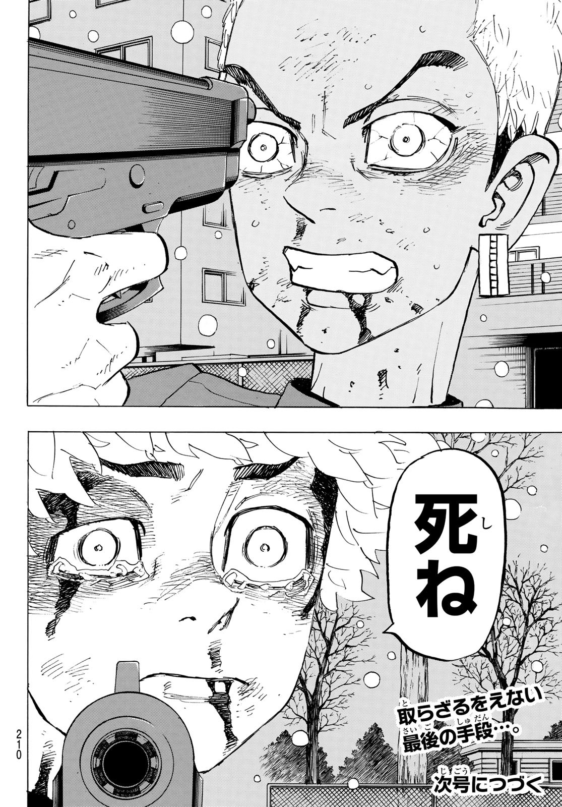 東京卍リベンジャーズ - raw - 第183話 - https://jpee.aabb.to/JPEE/23707/wmjcejfzmuh.jpg