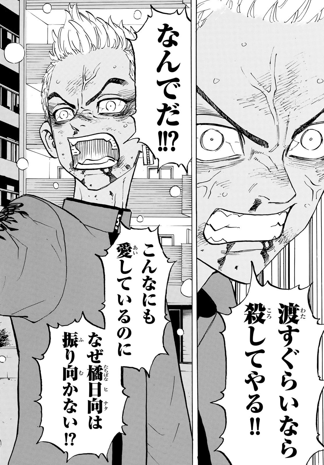 東京卍リベンジャーズ - raw - 第183話 - https://jpee.aabb.to/JPEE/23707/x423o2cv1of.jpg