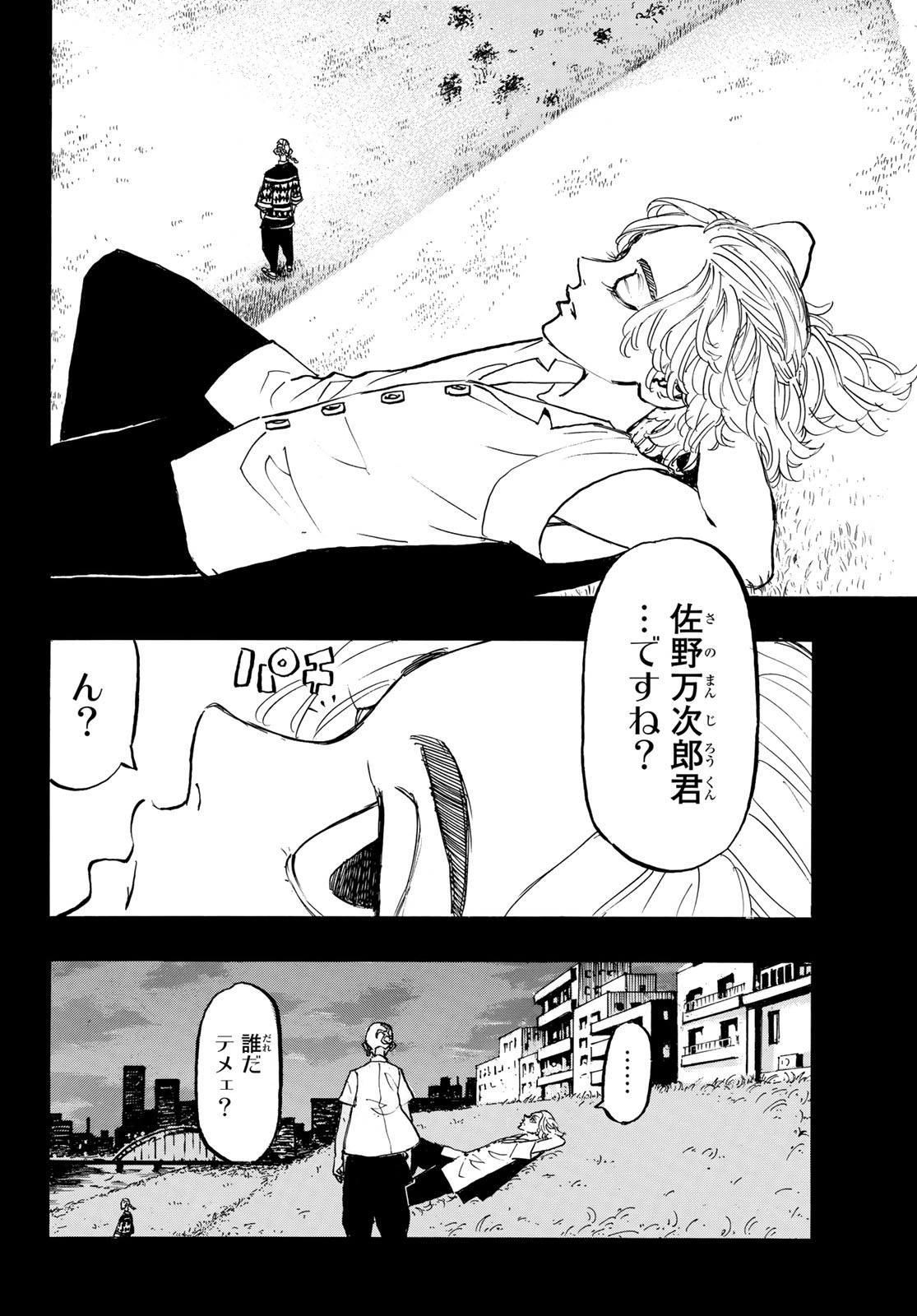 東京卍リベンジャーズ - raw - 第183話 - https://jpee.aabb.to/JPEE/23707/yvhif4nukix.jpg