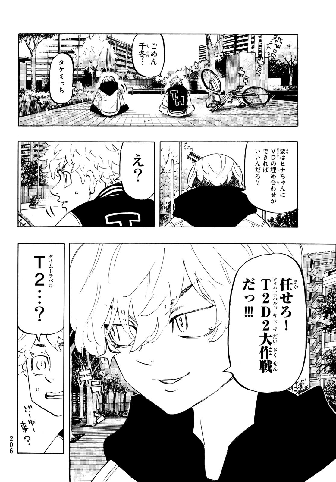 東京卍リベンジャーズ - raw - 第191話 - https://jpee.aabb.to/JPEE/23714/1isbrssd3d2.jpg