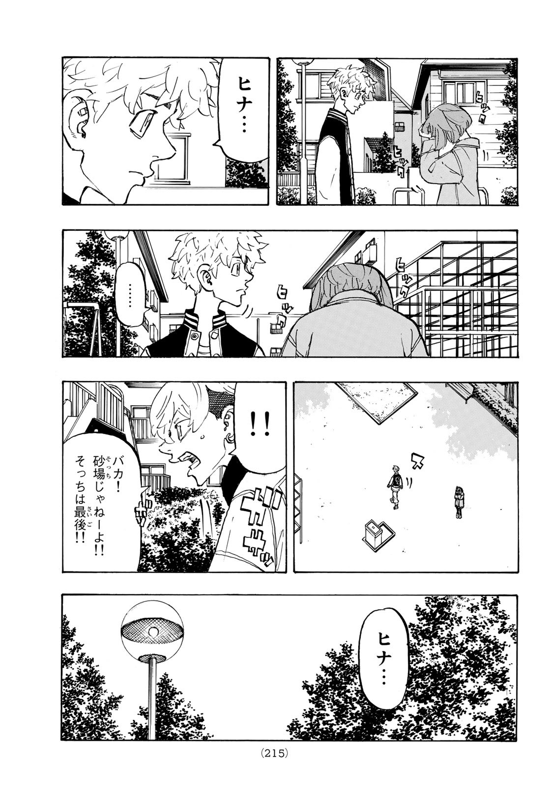東京卍リベンジャーズ - raw - 第191話 - https://jpee.aabb.to/JPEE/23714/lo45iso2yhw.jpg