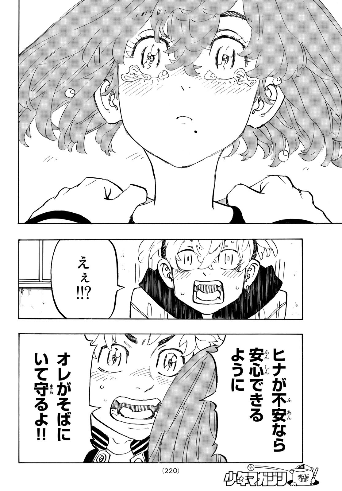 東京卍リベンジャーズ - raw - 第191話 - https://jpee.aabb.to/JPEE/23714/n05eytw2xbb.jpg