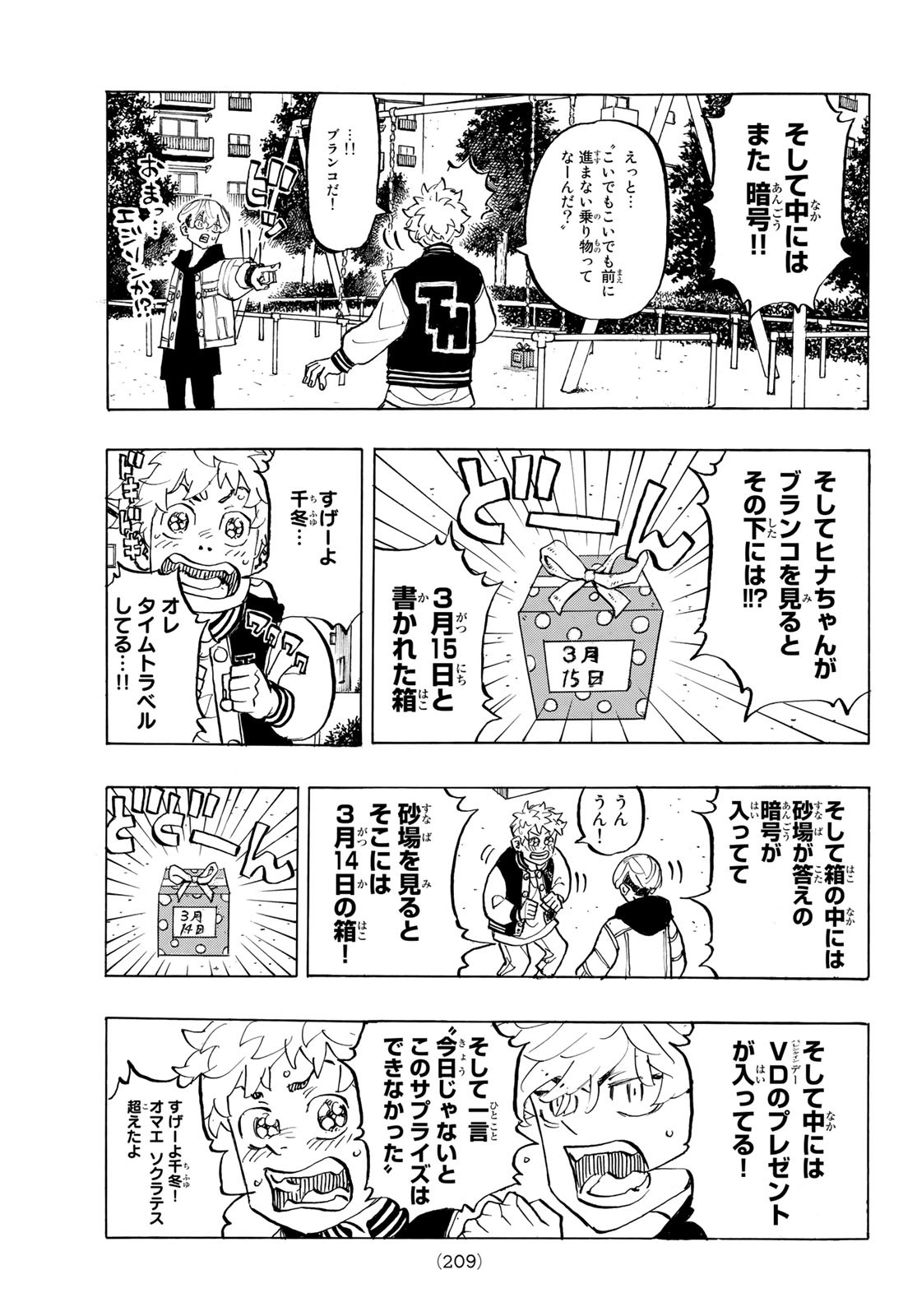 東京卍リベンジャーズ - raw - 第191話 - https://jpee.aabb.to/JPEE/23714/tjk51czuxy2.jpg