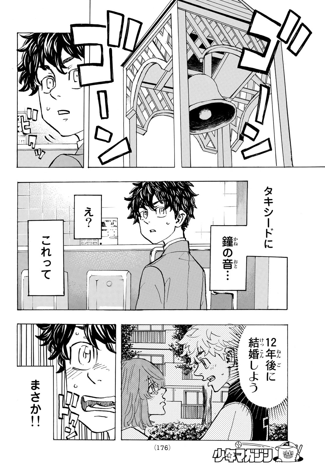 東京卍リベンジャーズ - raw - 第192話 - https://jpee.aabb.to/JPEE/23716/04yyvxf1pr5.jpg