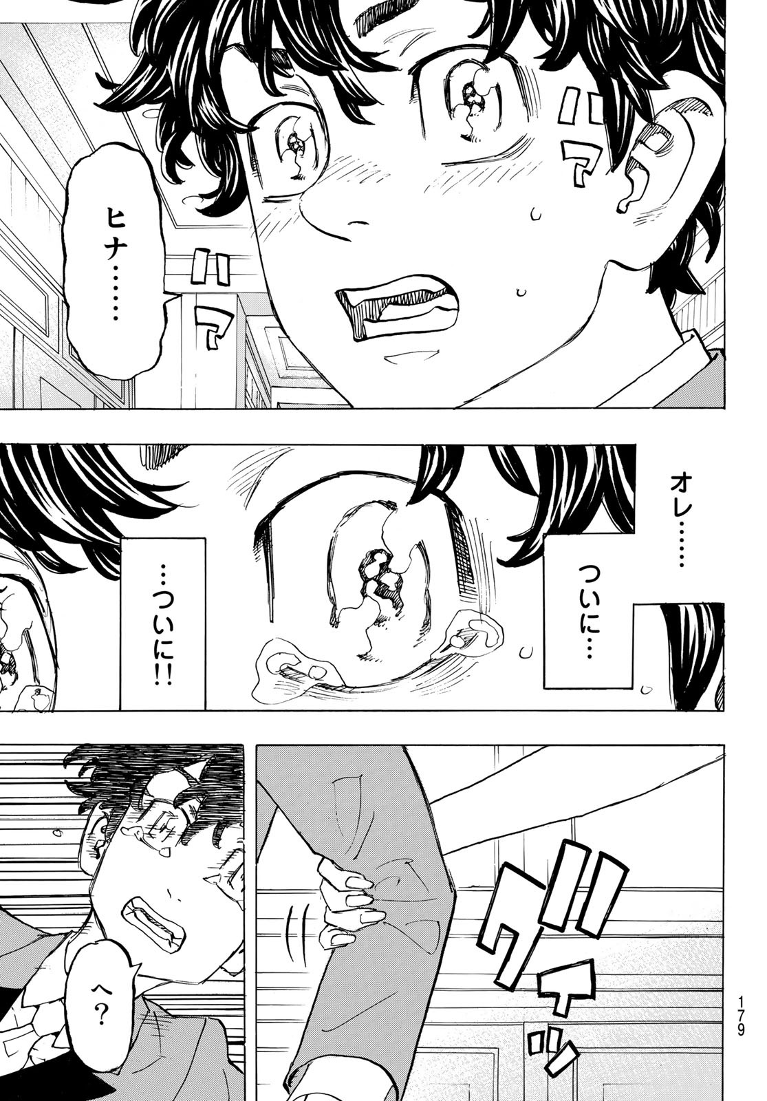 東京卍リベンジャーズ - raw - 第192話 - https://jpee.aabb.to/JPEE/23716/1f00om0j3mj.jpg