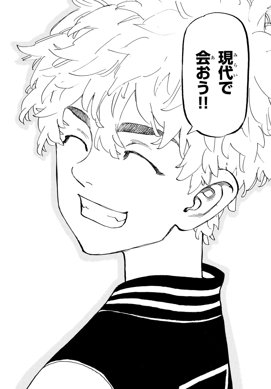 東京卍リベンジャーズ - raw - 第192話 - https://jpee.aabb.to/JPEE/23716/1u2tzcuhk53.jpg