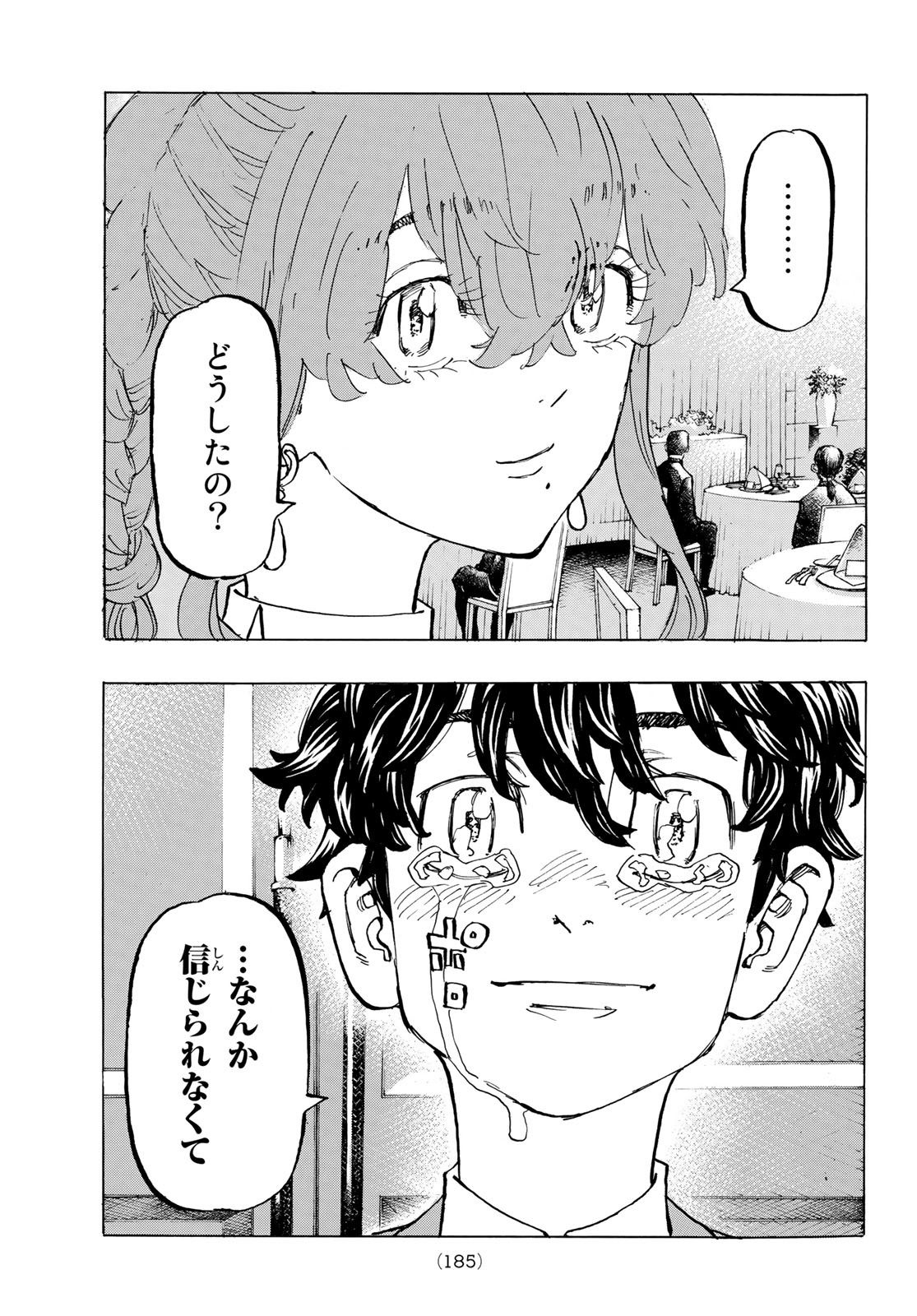 東京卍リベンジャーズ - raw - 第192話 - https://jpee.aabb.to/JPEE/23716/55sccfx53tc.jpg