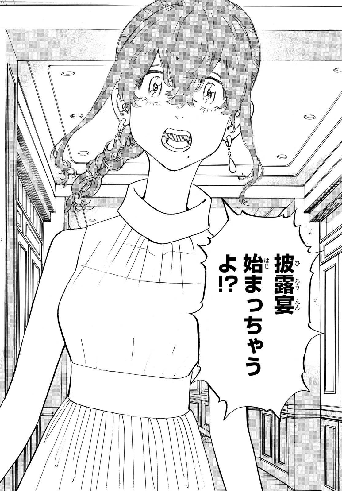 東京卍リベンジャーズ - raw - 第192話 - https://jpee.aabb.to/JPEE/23716/5pi3icgnroj.jpg