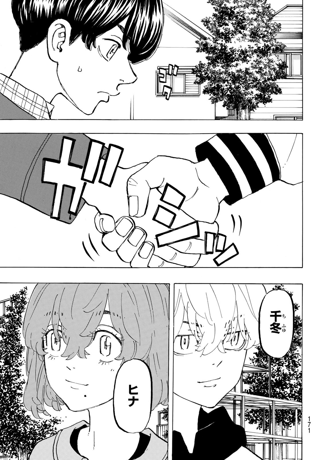 東京卍リベンジャーズ - raw - 第192話 - https://jpee.aabb.to/JPEE/23716/bkbvpfo2lj3.jpg