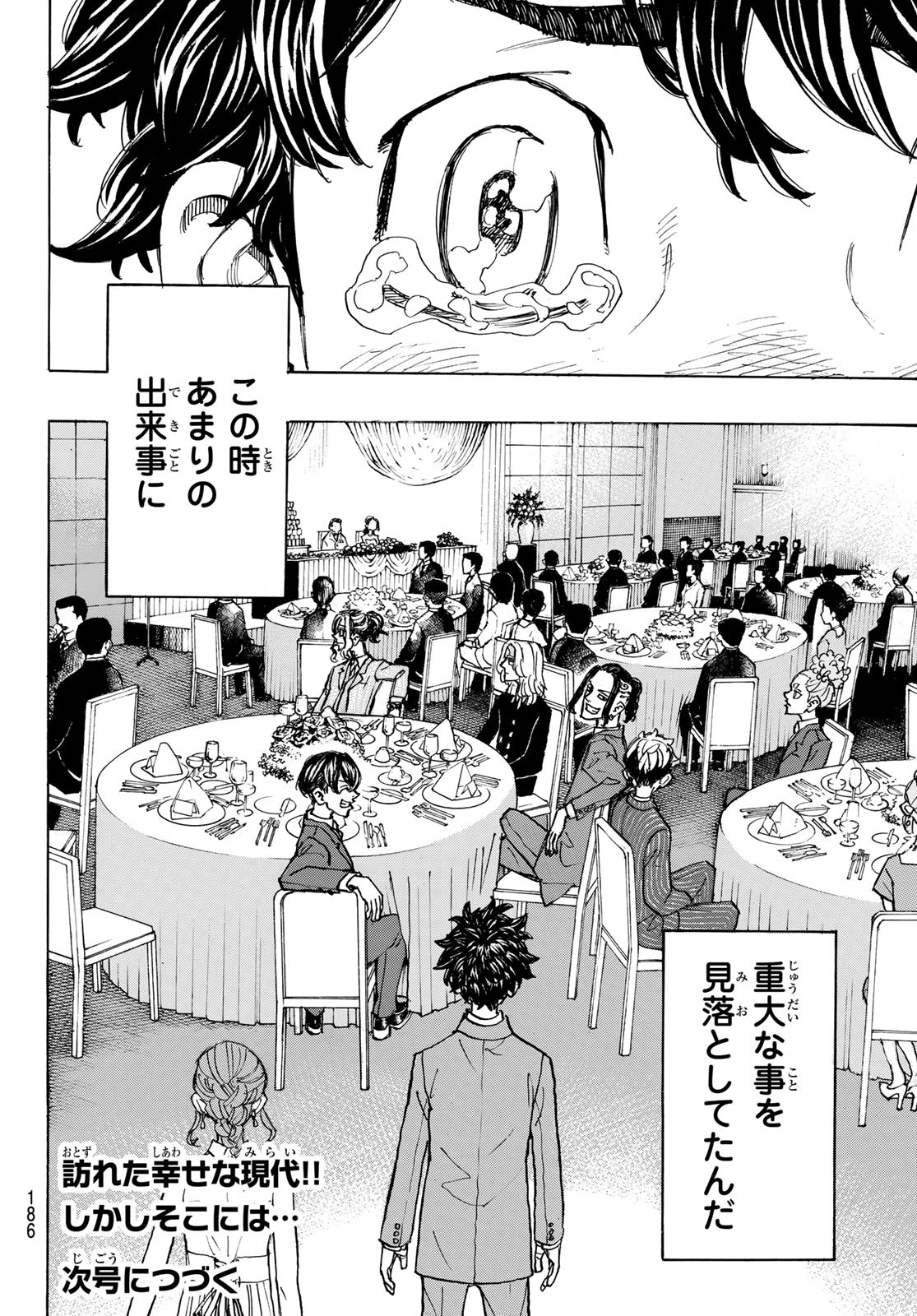 東京卍リベンジャーズ - raw - 第192話 - https://jpee.aabb.to/JPEE/23716/jnearpnqavm.jpg