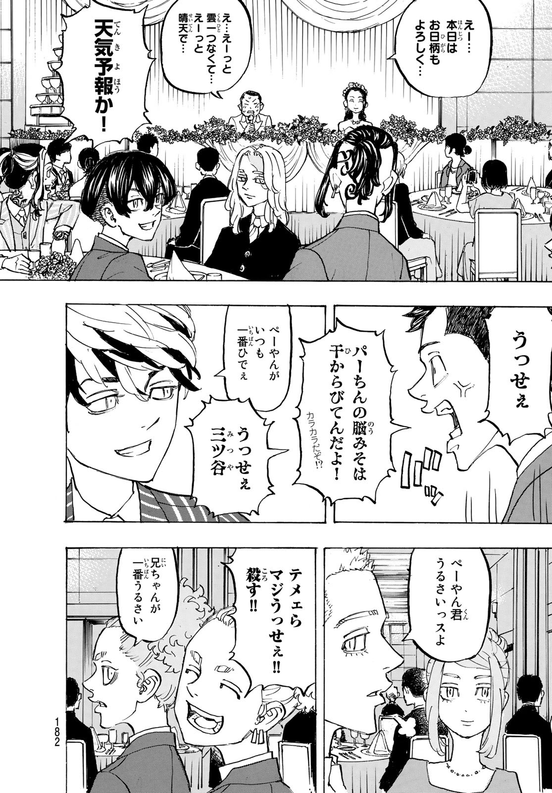 東京卍リベンジャーズ - raw - 第192話 - https://jpee.aabb.to/JPEE/23716/oj5cy5n1n1w.jpg