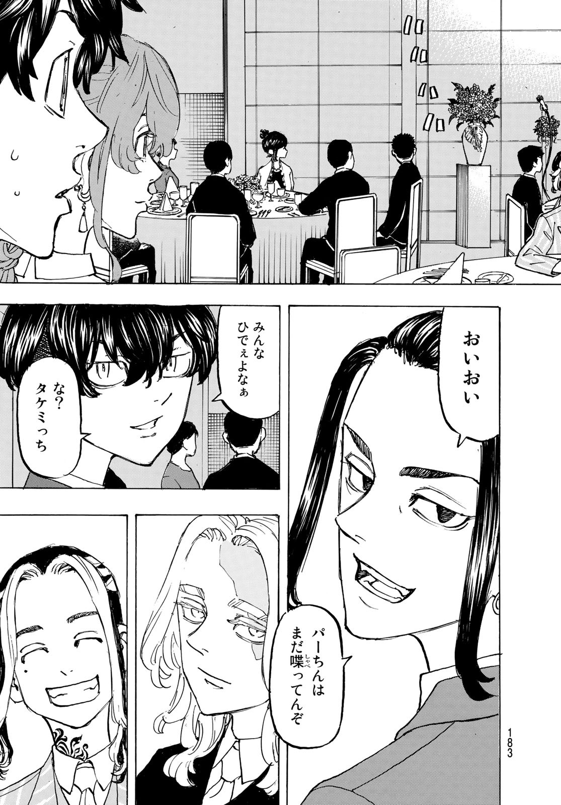 東京卍リベンジャーズ - raw - 第192話 - https://jpee.aabb.to/JPEE/23716/ry5jpre4pbg.jpg