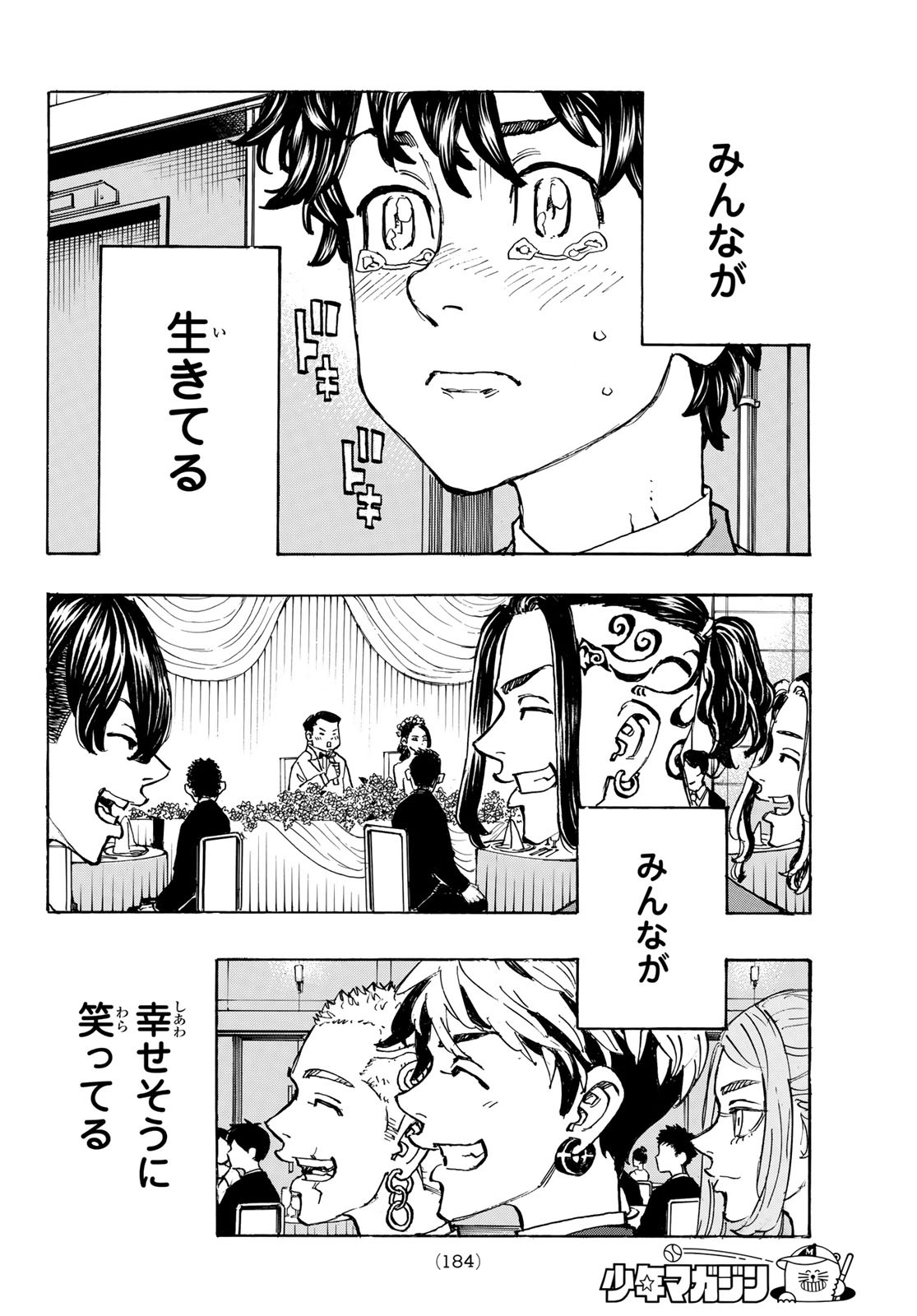 東京卍リベンジャーズ - raw - 第192話 - https://jpee.aabb.to/JPEE/23716/ryjrpn1tyoc.jpg