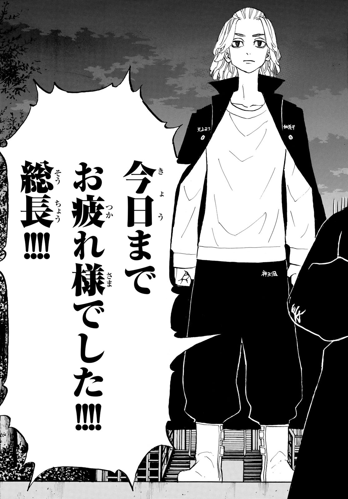 東京卍リベンジャーズ - raw - 第189話 - https://jpee.aabb.to/JPEE/23717/qzvi0cqvz33.jpg