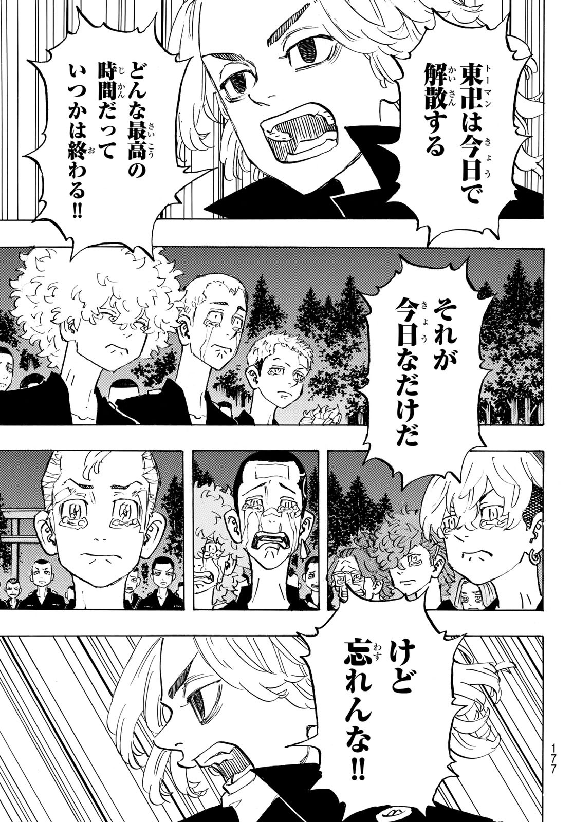 東京卍リベンジャーズ - raw - 第189話 - https://jpee.aabb.to/JPEE/23717/rnjnzuru3gh.jpg