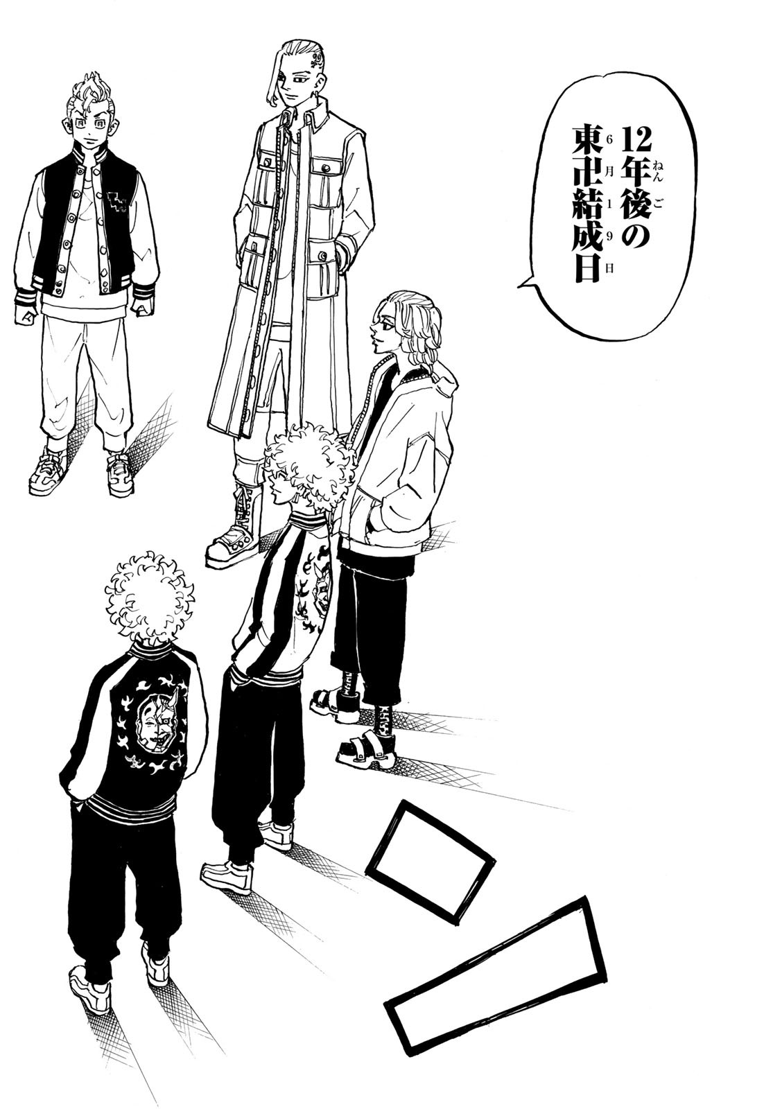 東京卍リベンジャーズ - raw - 第190話 - https://jpee.aabb.to/JPEE/23719/fuhb0x0btfi.jpg