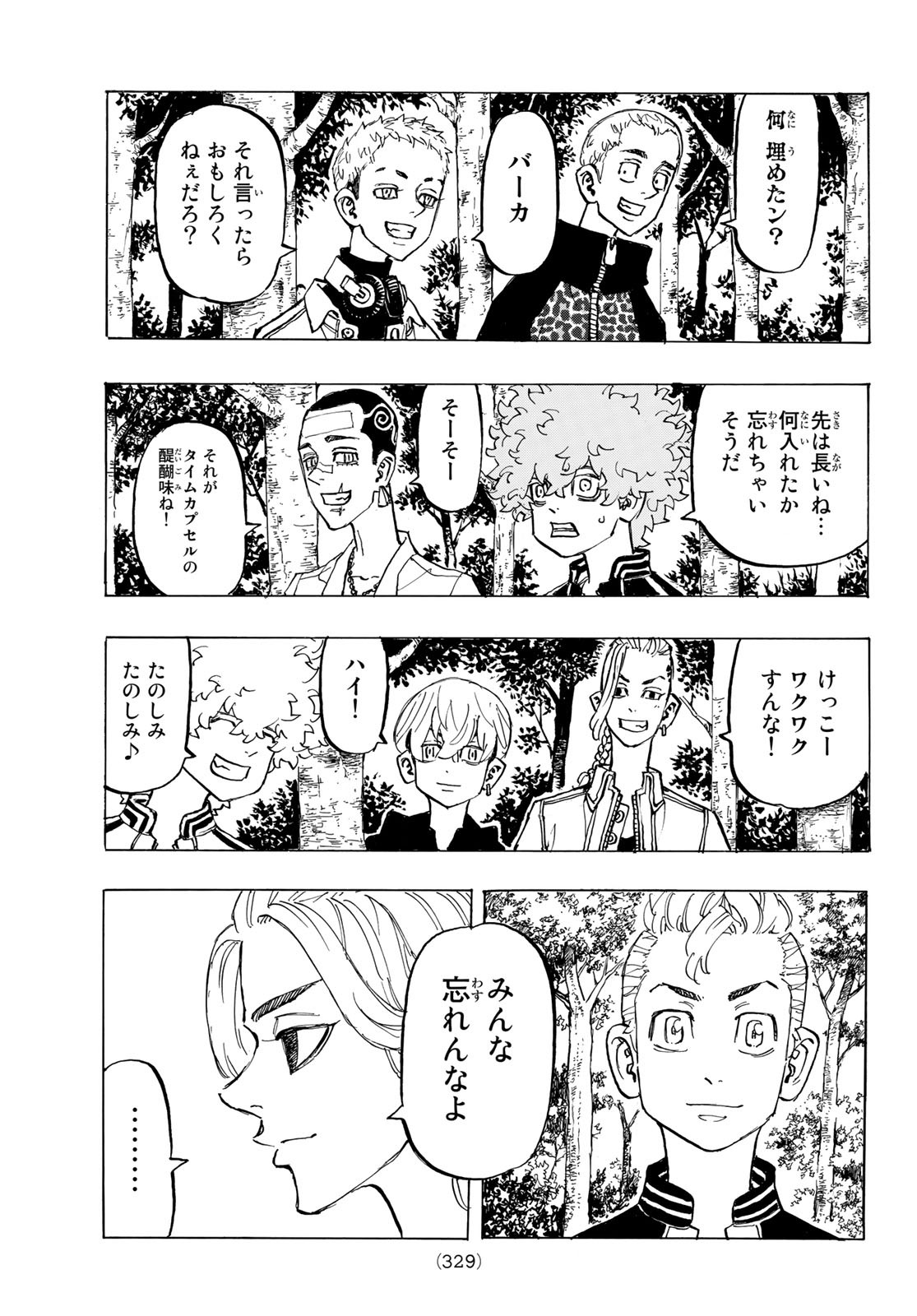 東京卍リベンジャーズ - raw - 第190話 - https://jpee.aabb.to/JPEE/23719/gfc0c0iuskx.jpg